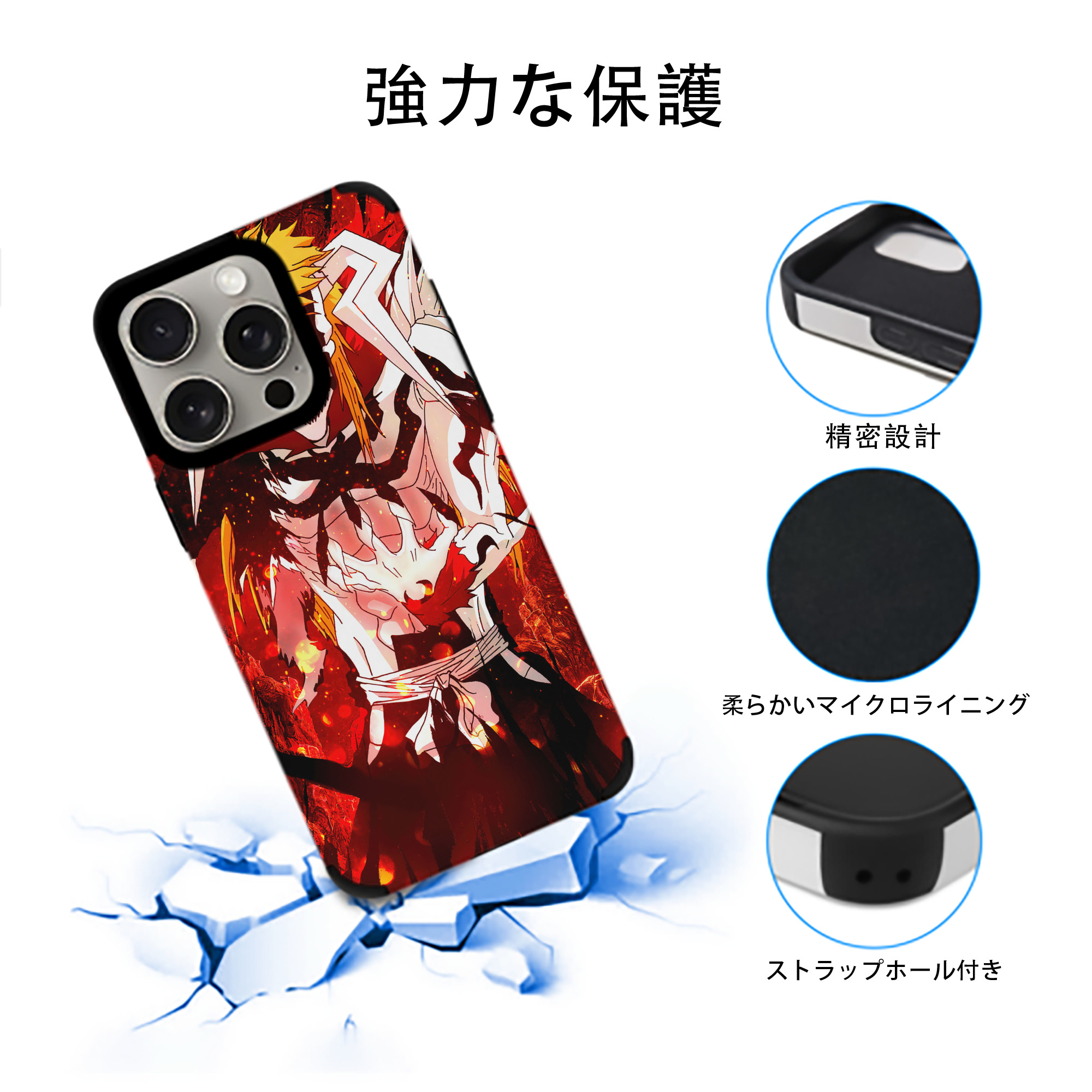ブリーチ BLEACH 【iPhone15ProMax対応】 PUレザー スマホケース 耐衝撃＆黄変防止