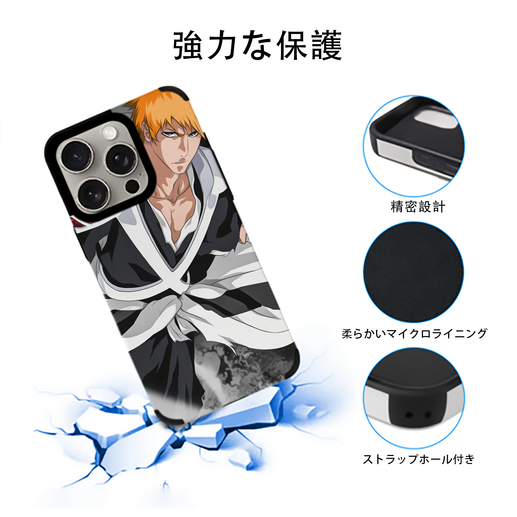 ブリーチ BLEACH 【iPhone15ProMax対応】 PUレザー スマホケース 耐衝撃＆黄変防止