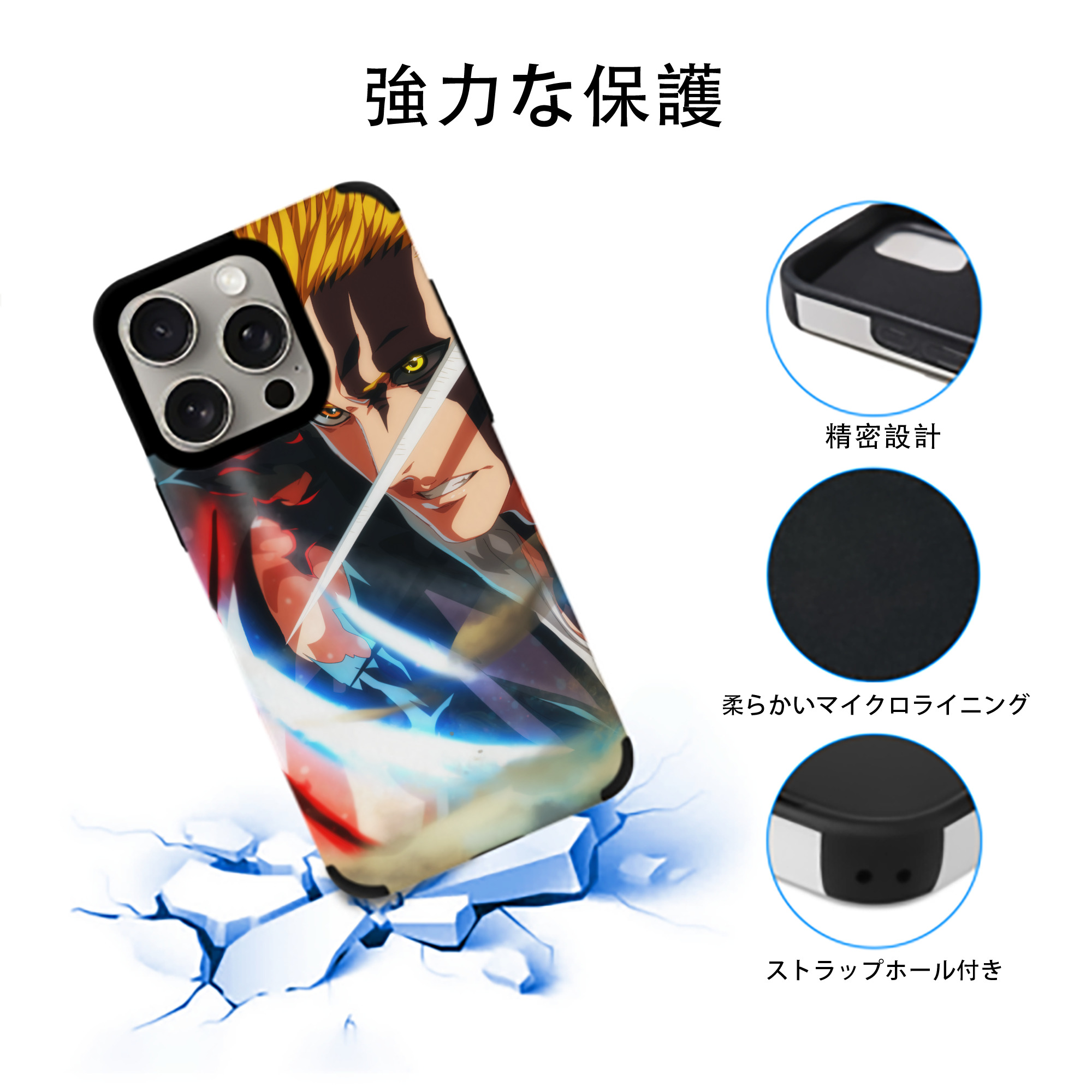 ブリーチ BLEACH 【iPhone15ProMax対応】 PUレザー スマホケース 耐衝撃＆黄変防止