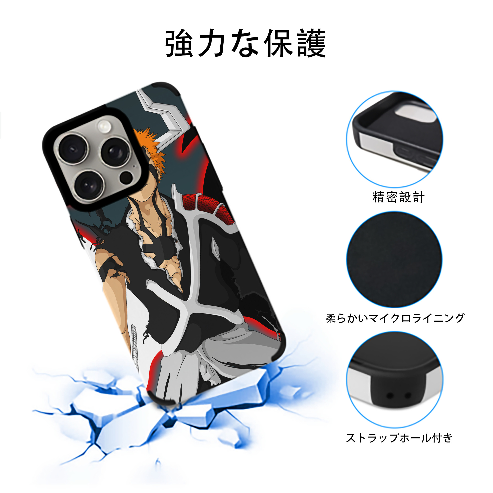 ブリーチ BLEACH 【iPhone15ProMax対応】 PUレザー スマホケース 耐衝撃＆黄変防止