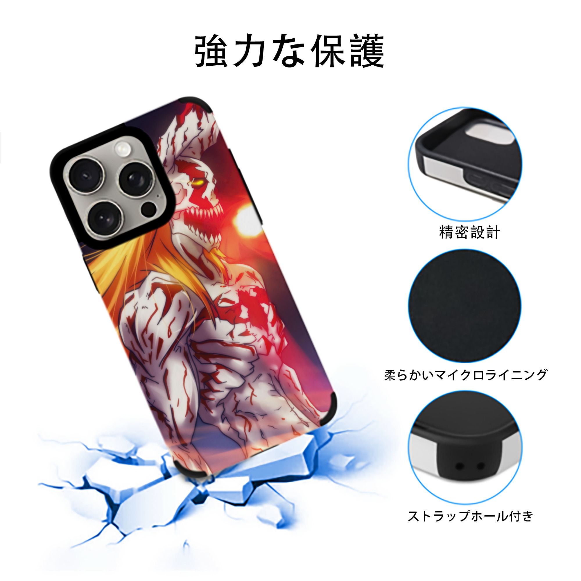 ブリーチ BLEACH 【iPhone15ProMax対応】 PUレザー スマホケース 耐衝撃＆黄変防止