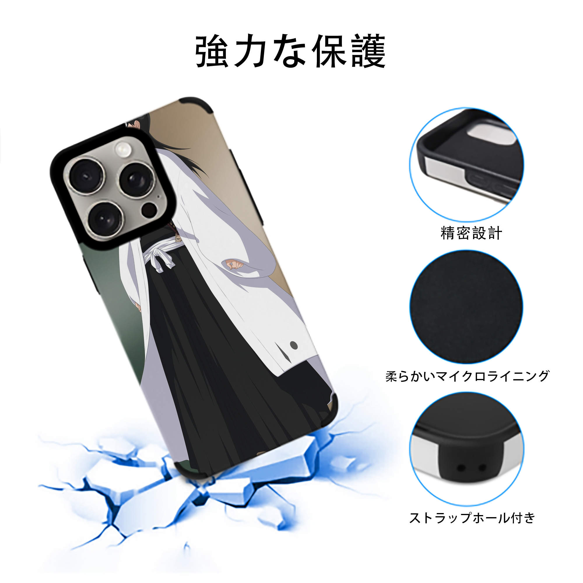 ブリーチ BLEACH 【iPhone15ProMax対応】 PUレザー スマホケース 耐衝撃＆黄変防止