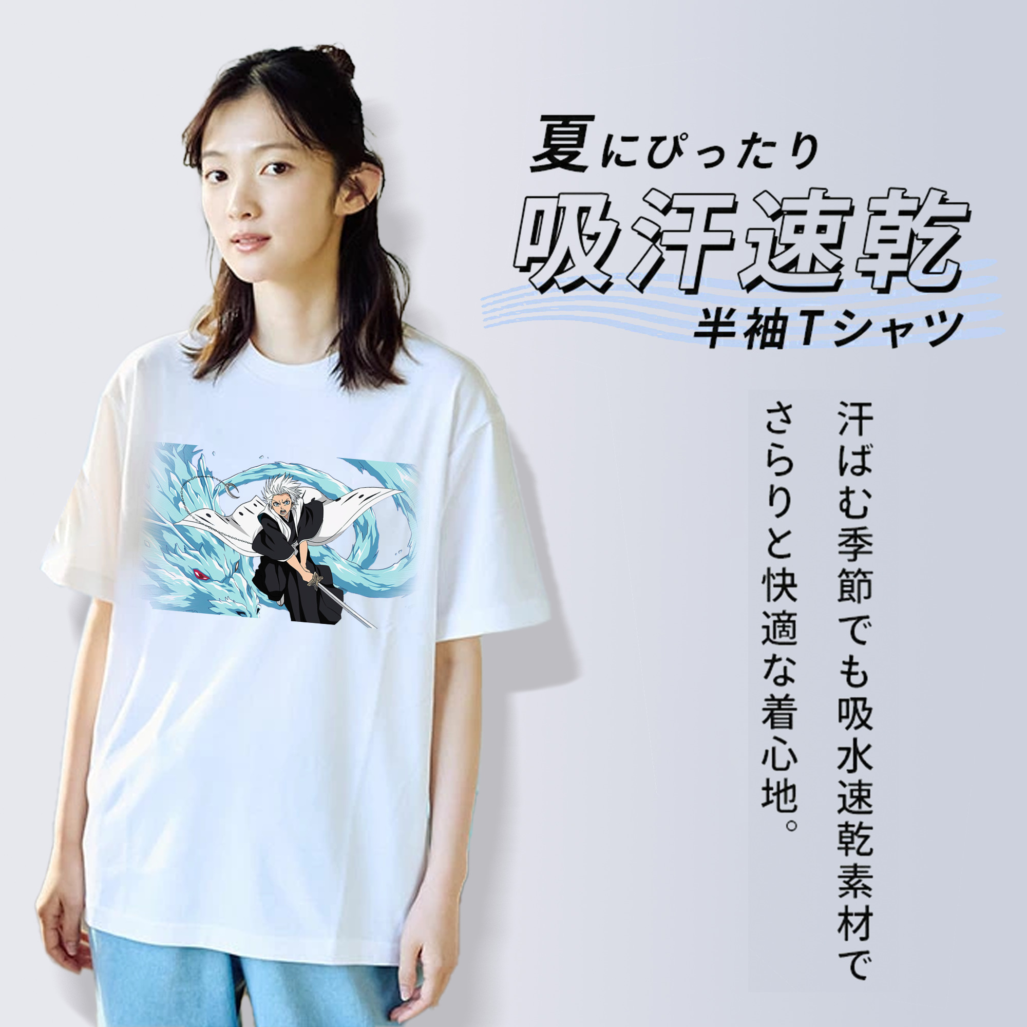 ブリーチ 日番谷冬獅郎（ひつがや とうしろう） BLEACH Hitsugaya Toushirou 綿100％半袖Tシャツ（フロントプリント）