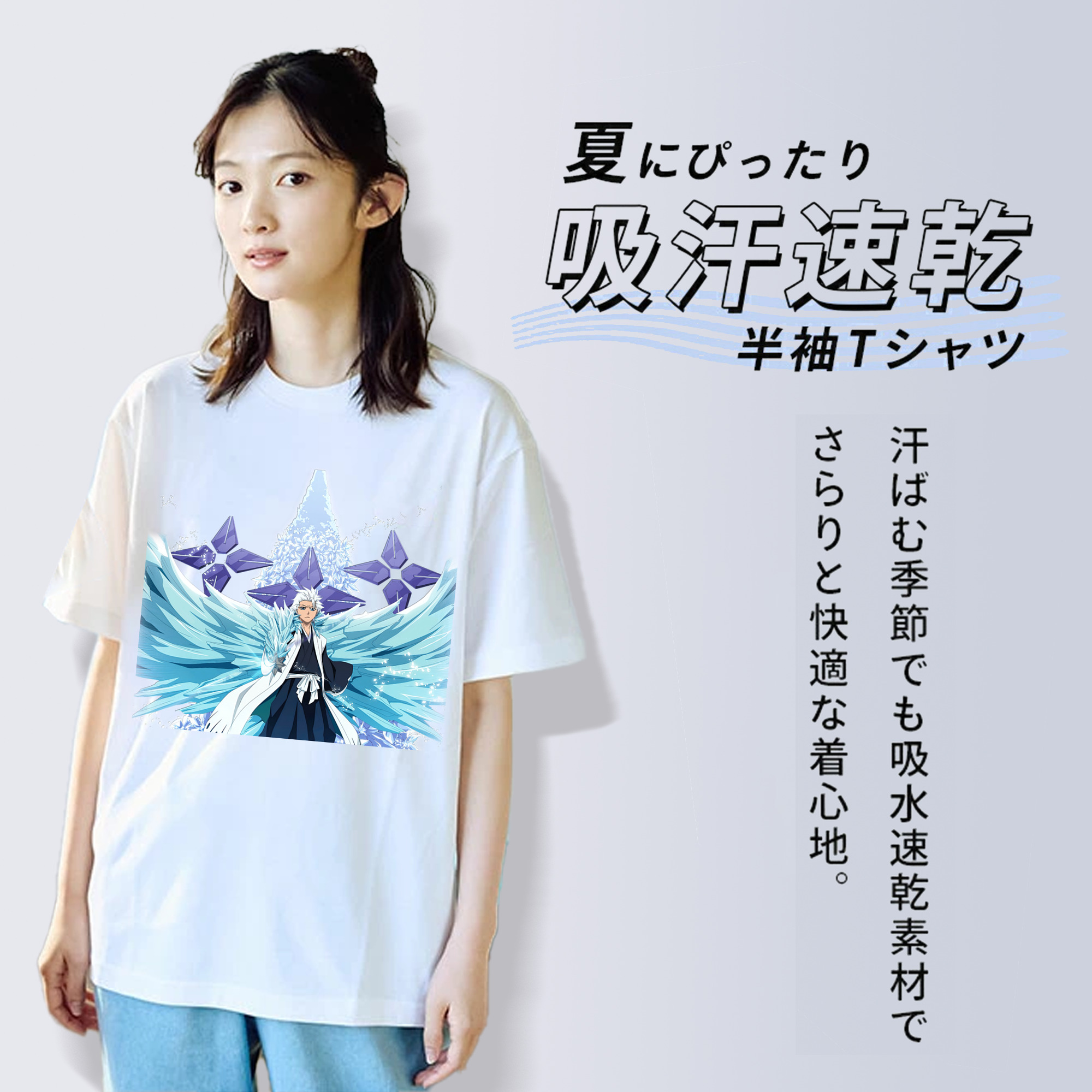 ブリーチ 日番谷冬獅郎（ひつがや とうしろう） BLEACH Hitsugaya Toushirou 綿100％半袖Tシャツ（フロントプリント）