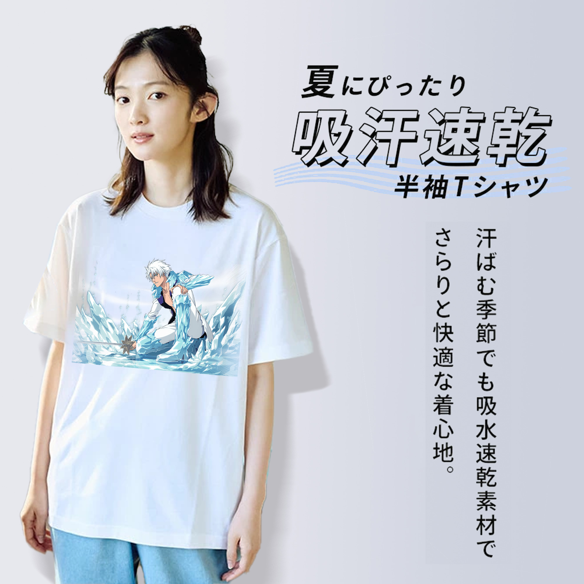 ブリーチ 日番谷冬獅郎（ひつがや とうしろう） BLEACH Hitsugaya Toushirou 綿100％半袖Tシャツ（フロントプリント）