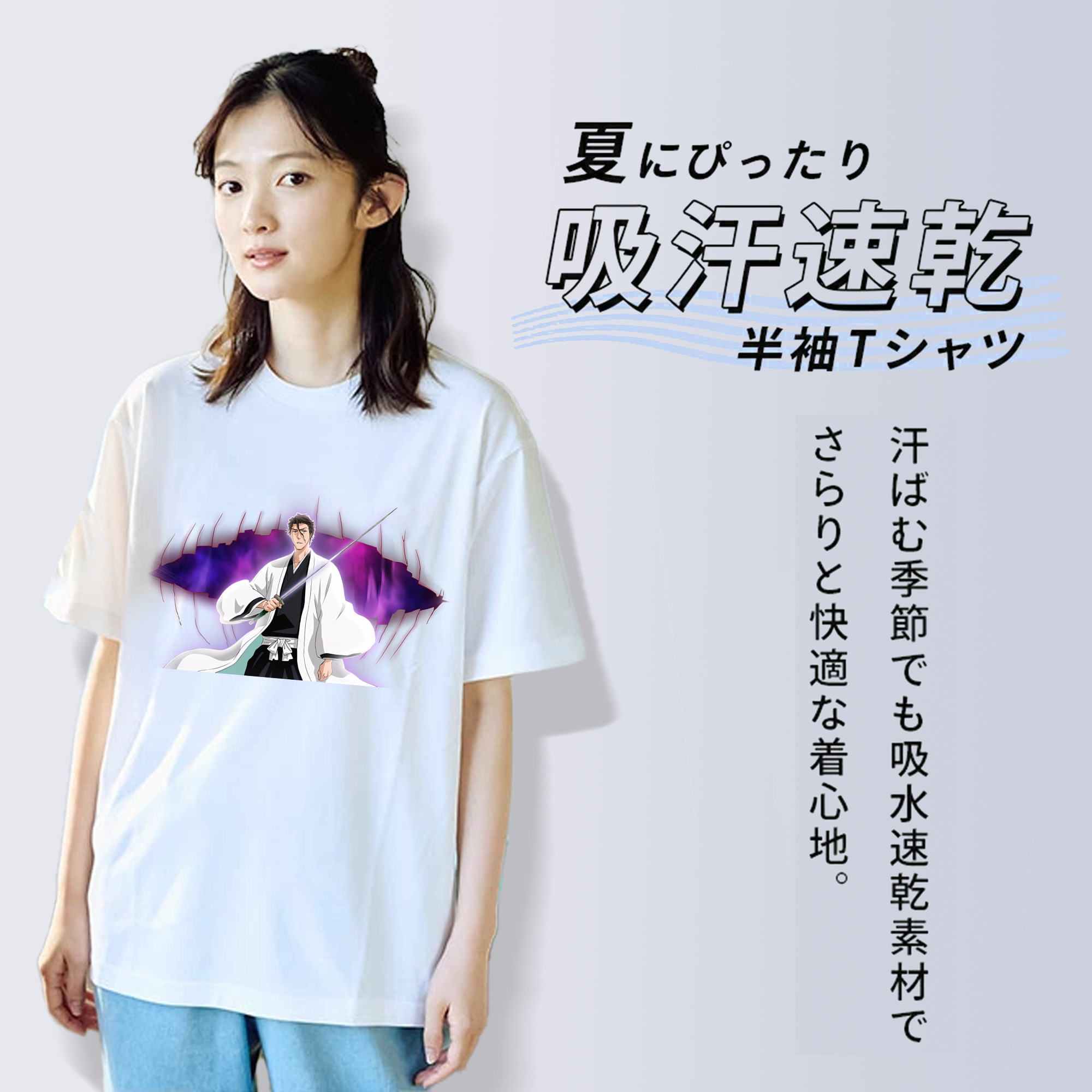 ブリーチ 藍染 惣右介（あいぜん そうすけ） BLEACH Aizen Sousuke 綿100％半袖Tシャツ（フロントプリント）