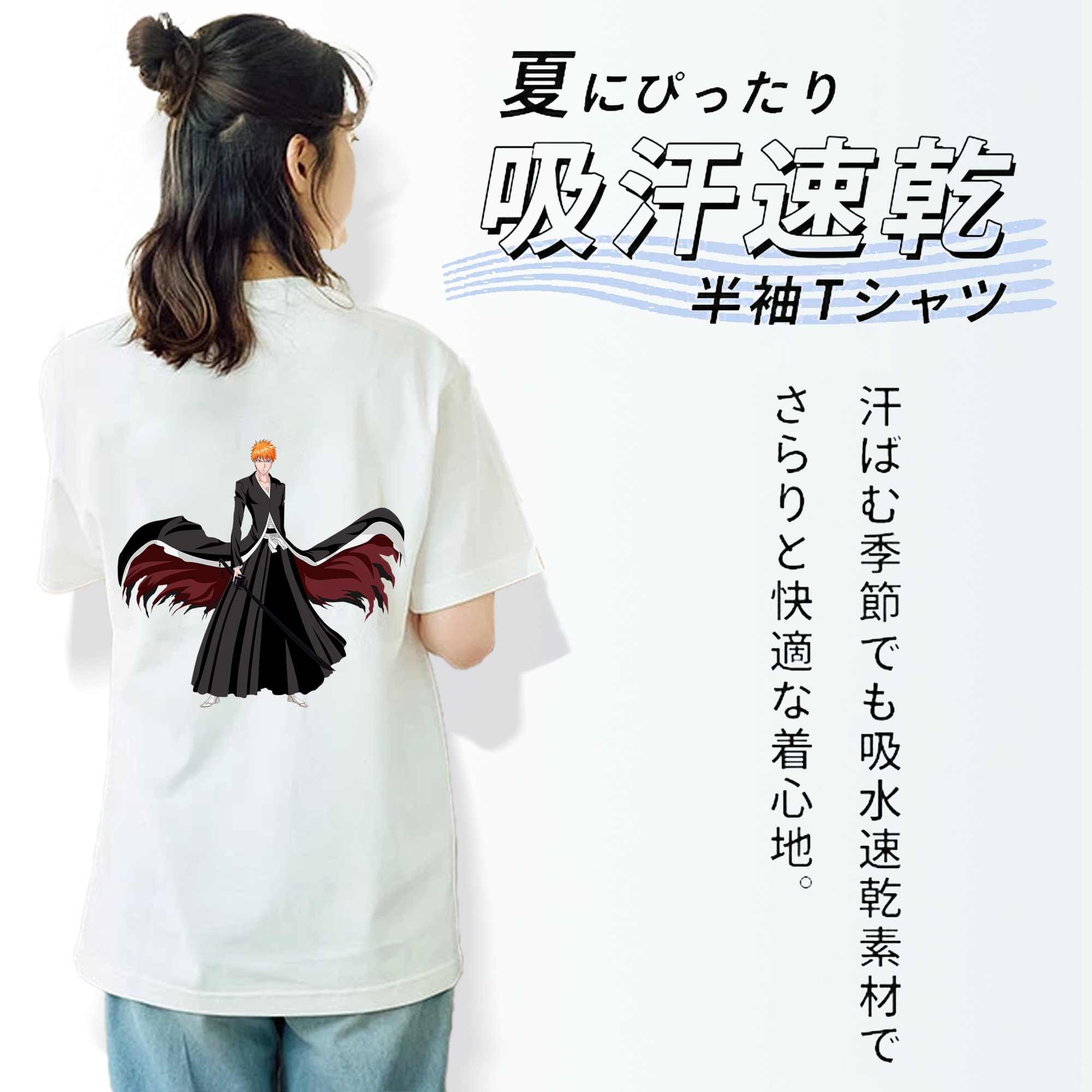 ブリーチ 黒崎一護（くろさき いちご）BLEACH Kurosaki Ichigo 綿100％半袖Tシャツ（背面プリント）