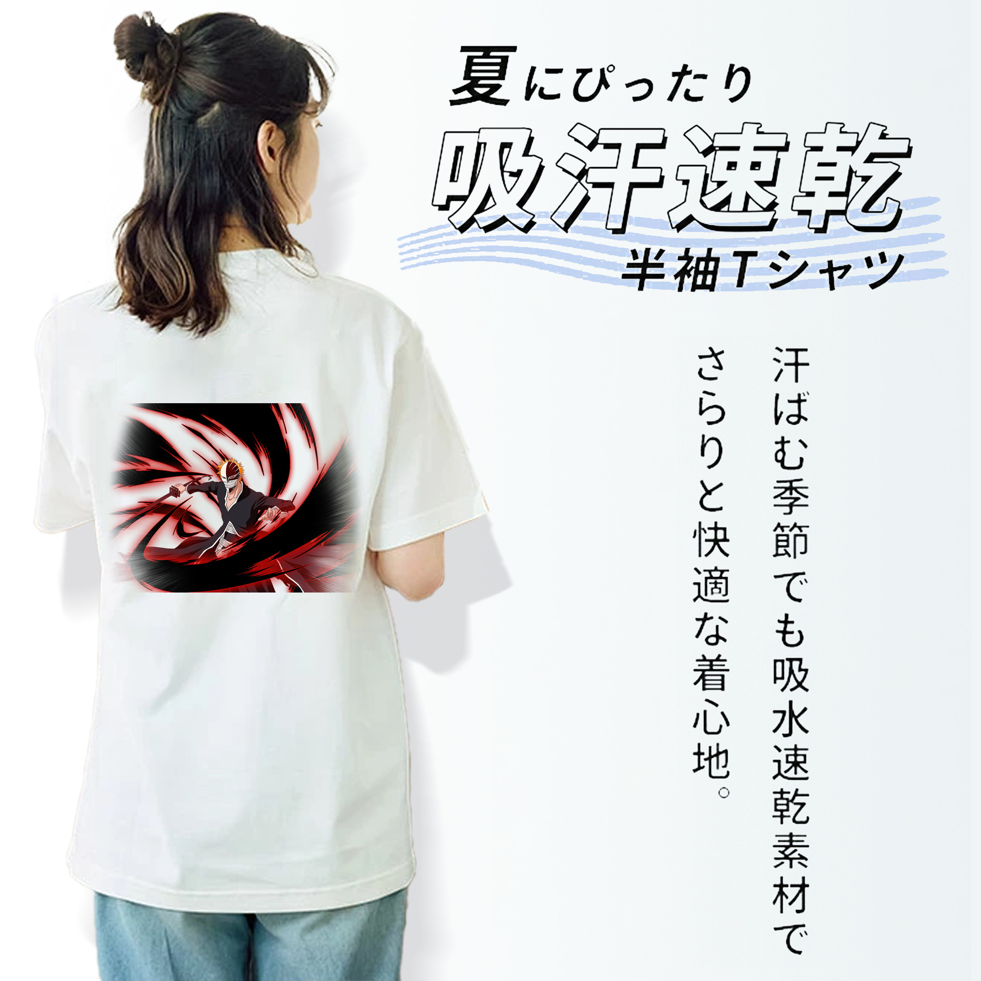 ブリーチ 黒崎一護（くろさき いちご）BLEACH Kurosaki Ichigo 綿100％半袖Tシャツ（背面プリント）