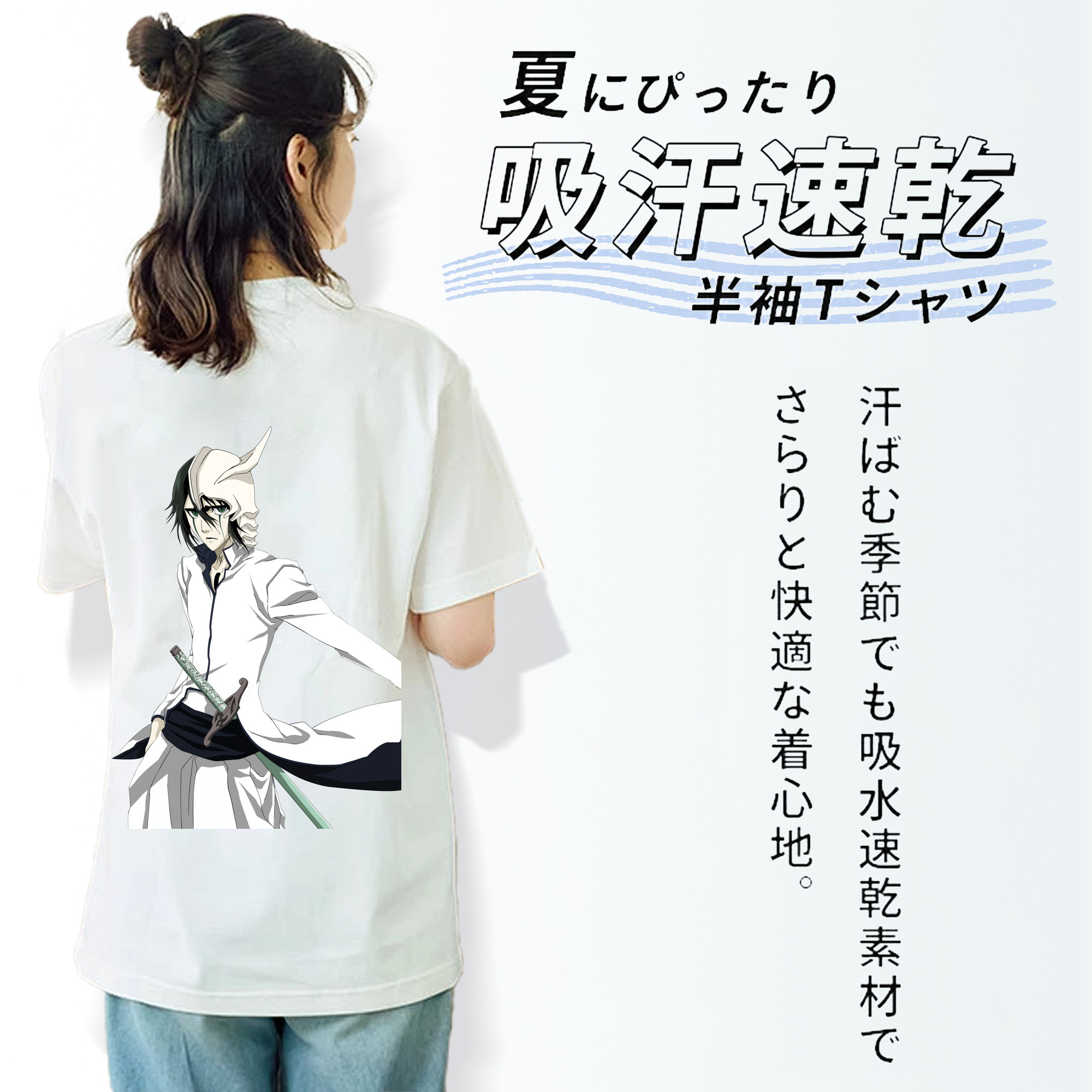 ブリーチ ウルキオラ·シファー BLEACH Ulquiorra cifer 綿100％半袖Tシャツ（背面プリント）
