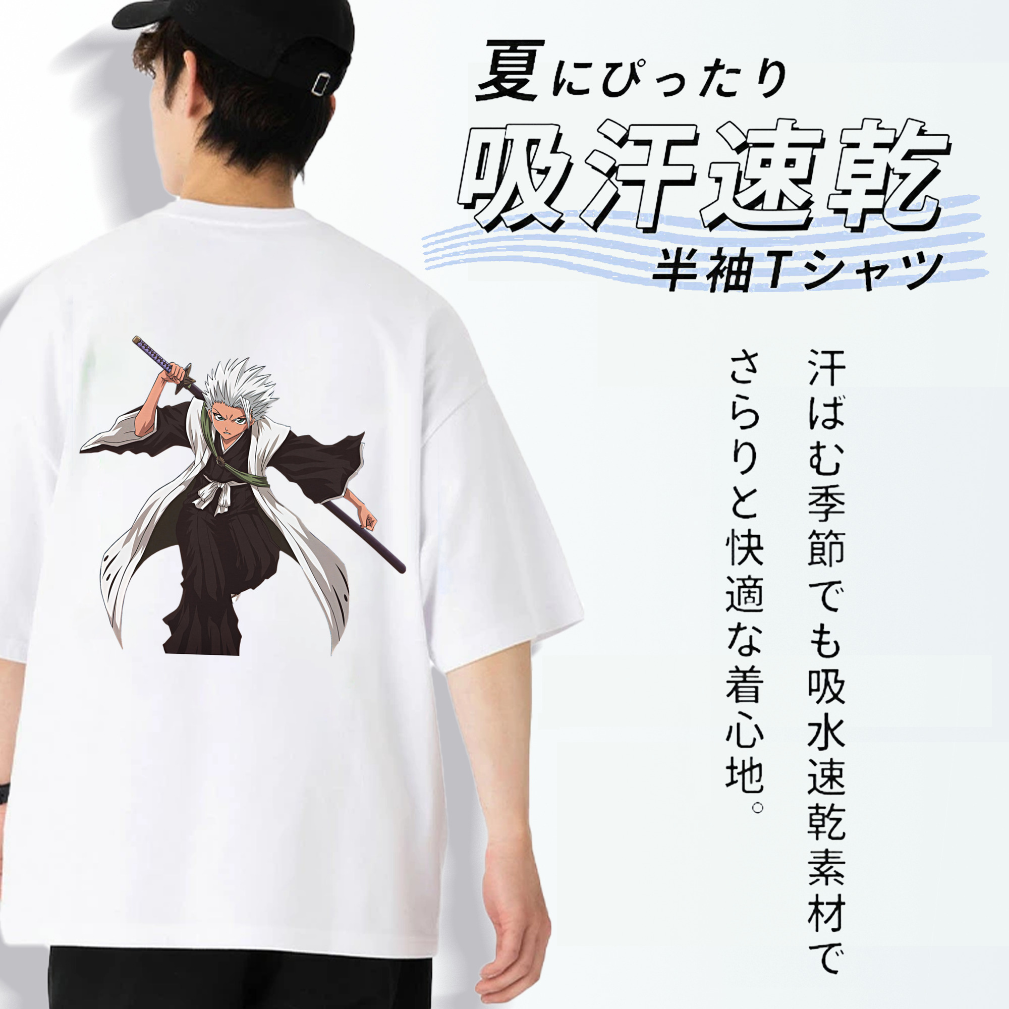 ブリーチ 日番谷冬獅郎（ひつがや とうしろう） BLEACH Hitsugaya Toushirou 綿100％半袖Tシャツ（背面プリント）