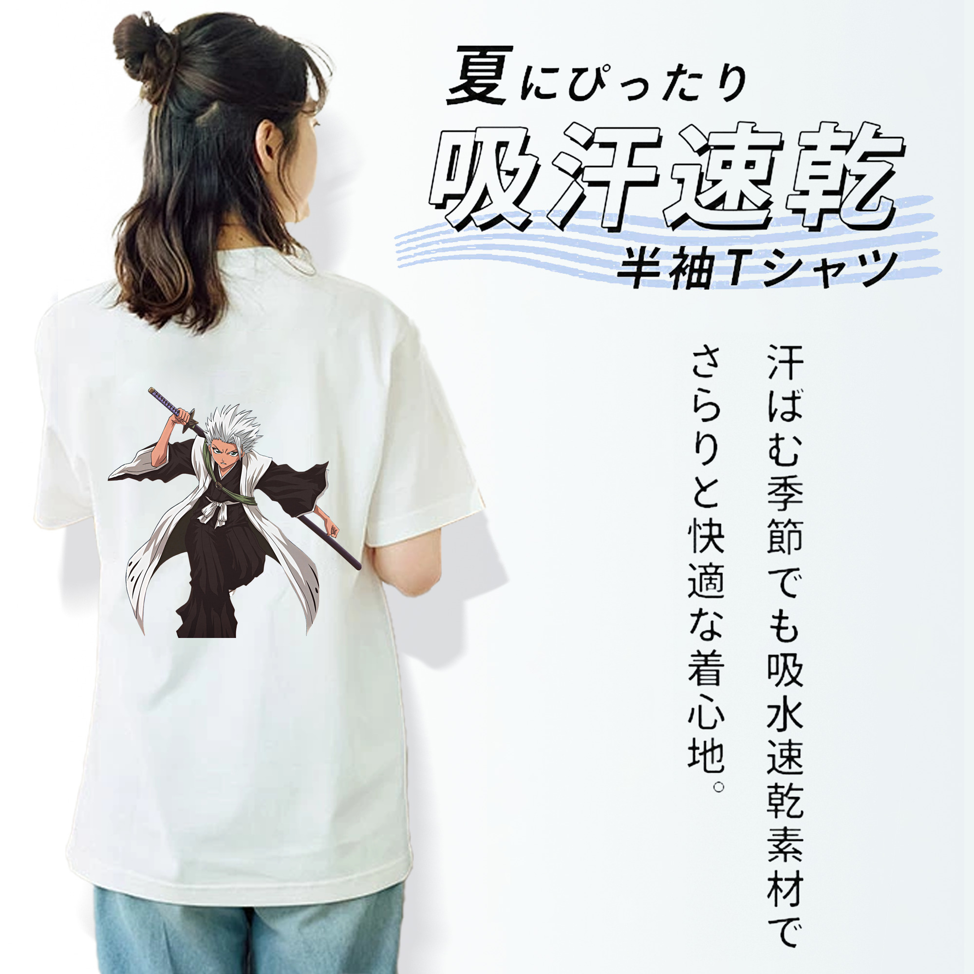 ブリーチ 日番谷冬獅郎（ひつがや とうしろう） BLEACH Hitsugaya Toushirou 綿100％半袖Tシャツ（背面プリント）