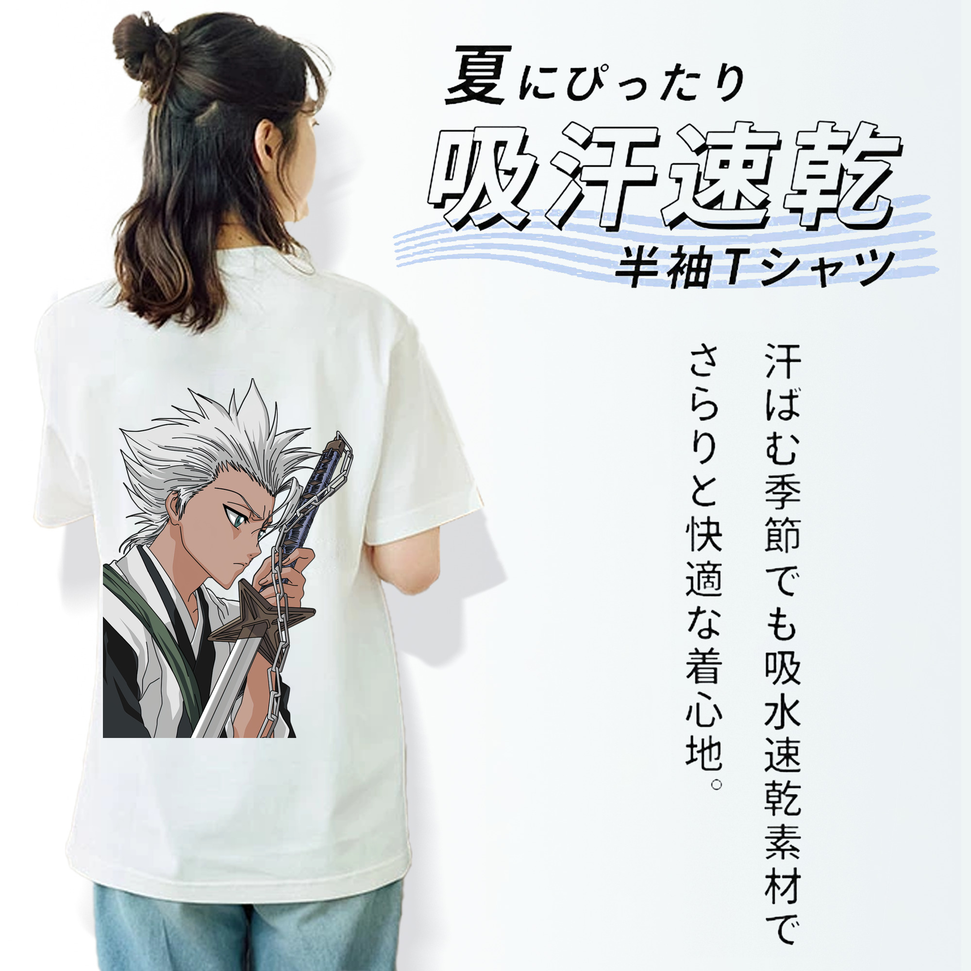ブリーチ 日番谷冬獅郎（ひつがや とうしろう） BLEACH Hitsugaya Toushirou 綿100％半袖Tシャツ（背面プリント）