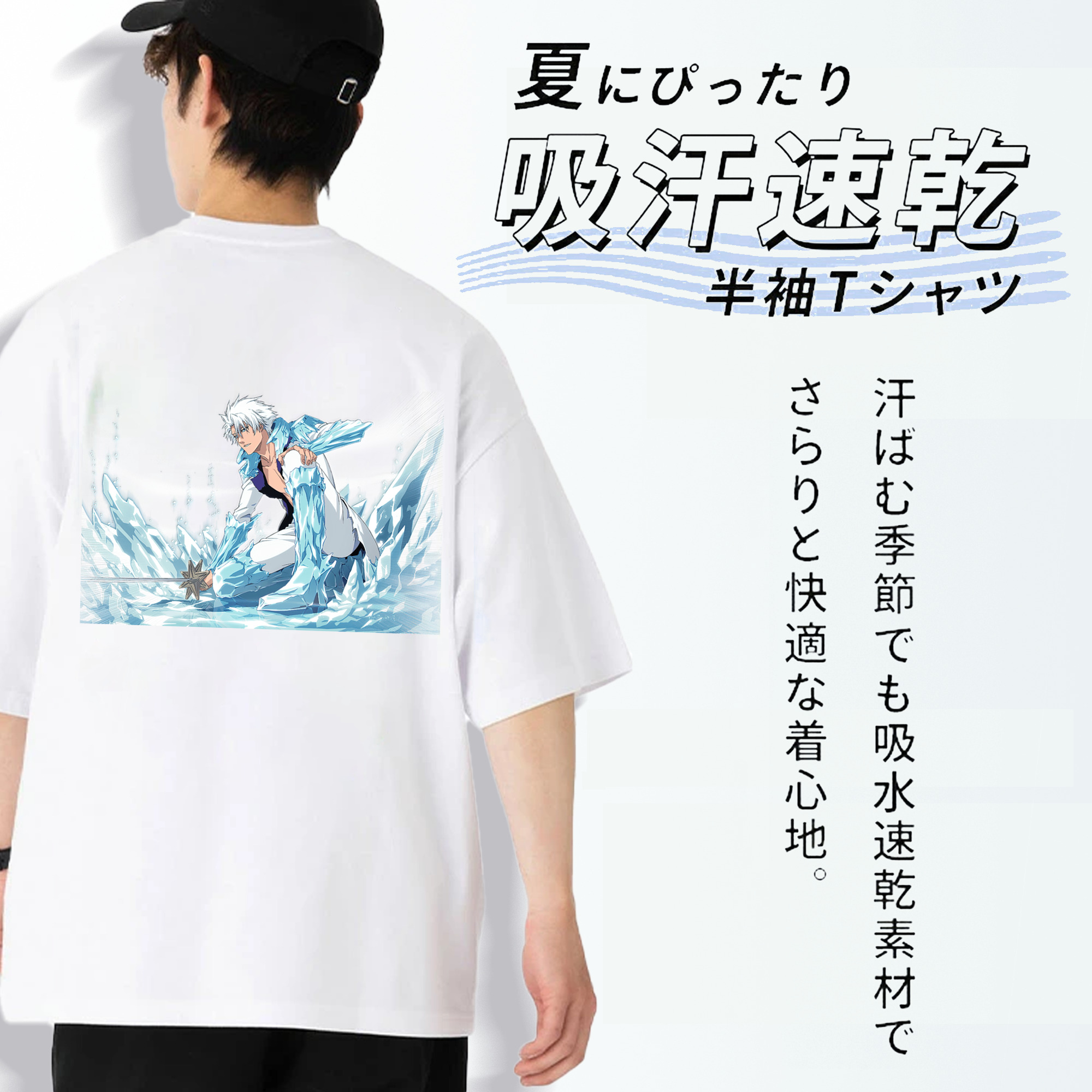 ブリーチ 日番谷冬獅郎（ひつがや とうしろう） BLEACH Hitsugaya Toushirou 綿100％半袖Tシャツ（背面プリント）