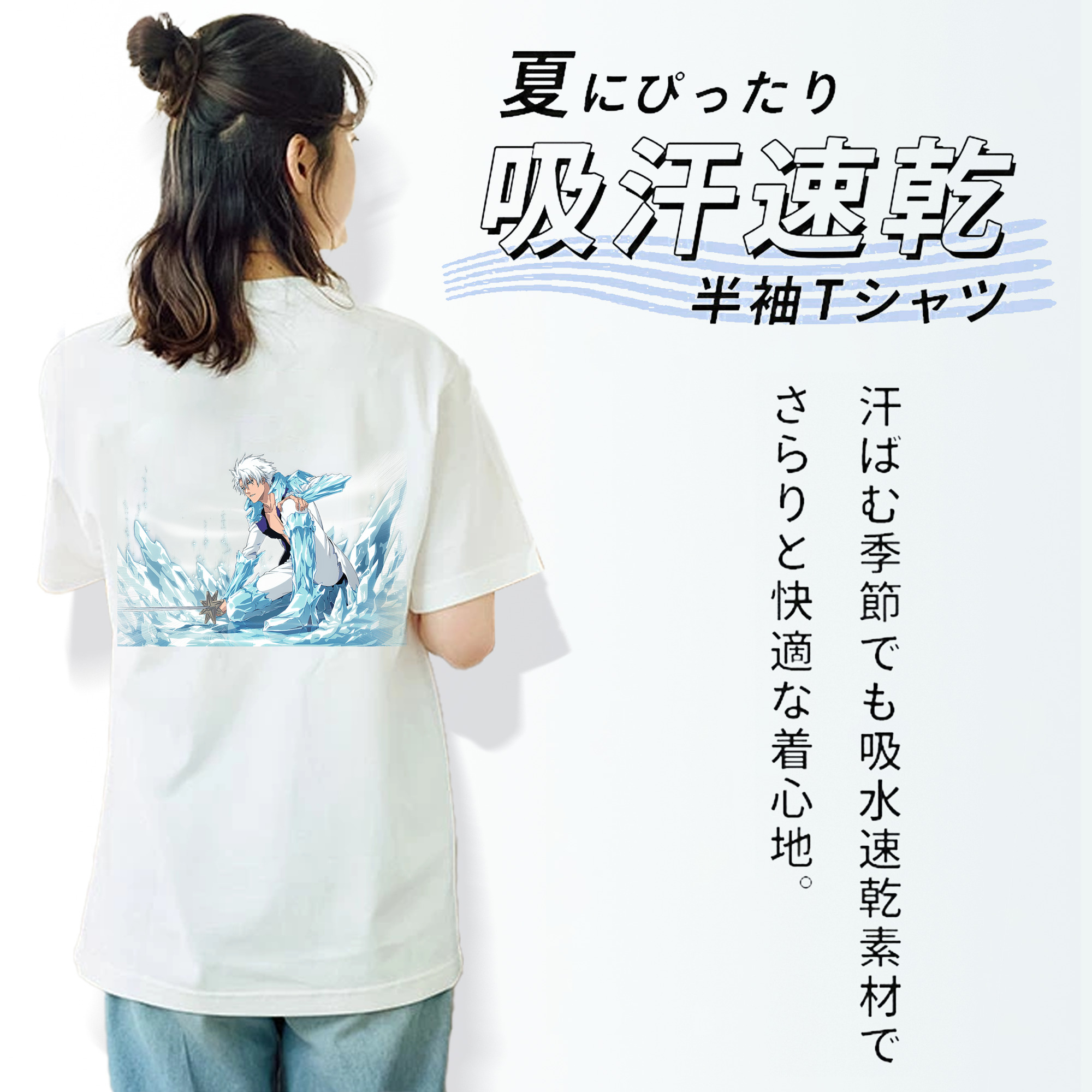 ブリーチ 日番谷冬獅郎（ひつがや とうしろう） BLEACH Hitsugaya Toushirou 綿100％半袖Tシャツ（背面プリント）
