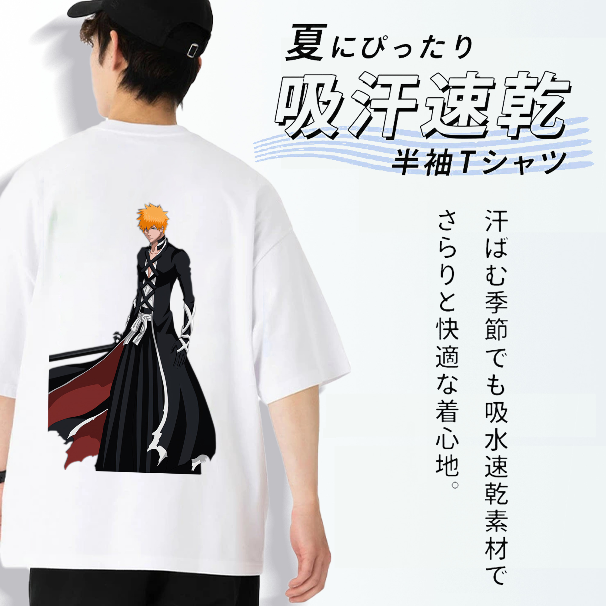 ブリーチ 黒崎一護（くろさき いちご）BLEACH Kurosaki Ichigo 綿100％半袖Tシャツ（背面プリント）