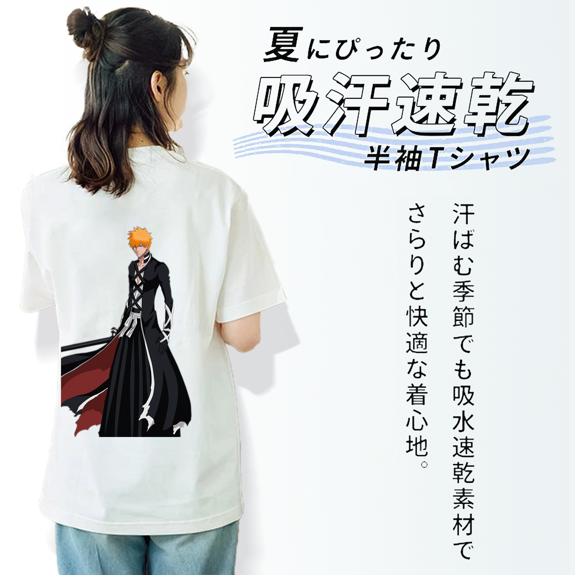ブリーチ 黒崎一護（くろさき いちご）BLEACH Kurosaki Ichigo 綿100％半袖Tシャツ（背面プリント）