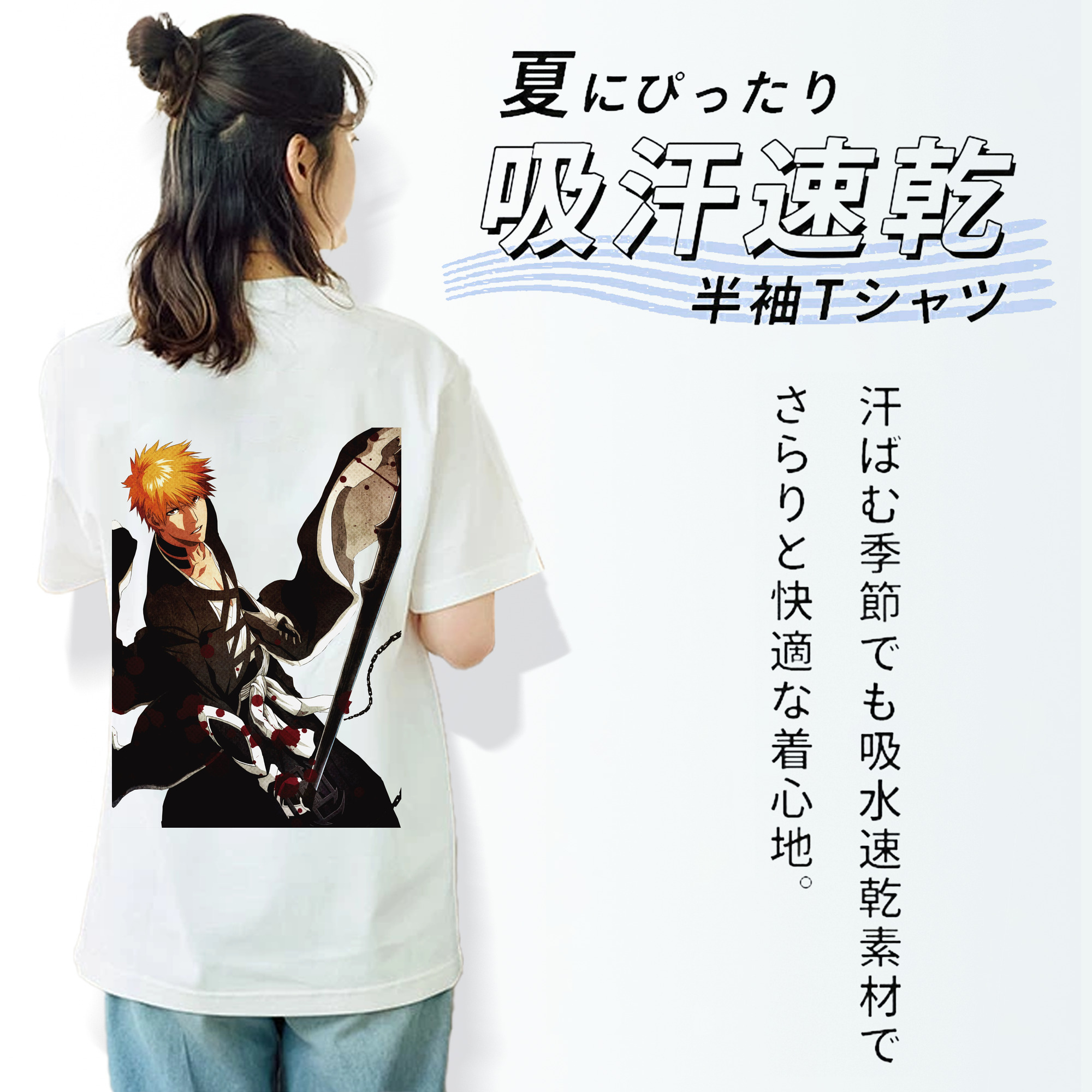 ブリーチ 黒崎一護（くろさき いちご）BLEACH Kurosaki Ichigo 綿100％半袖Tシャツ（背面プリント）