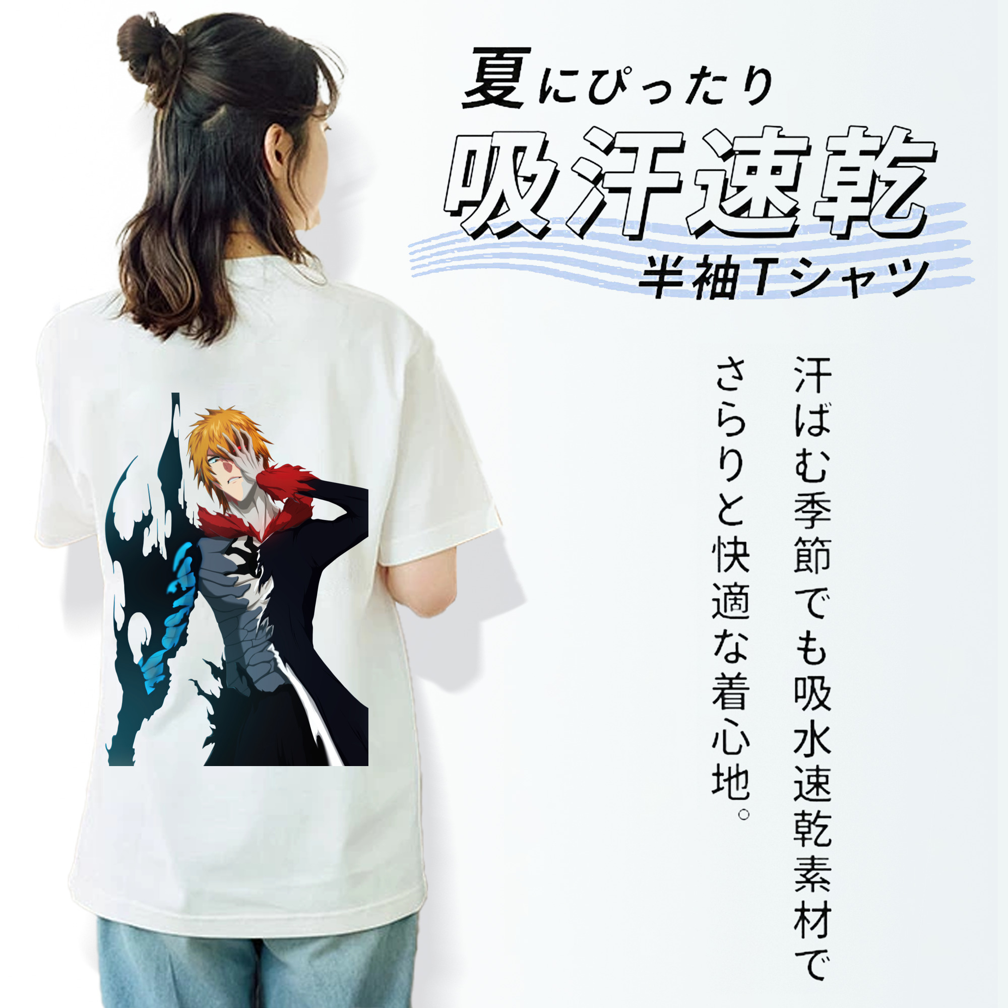 ブリーチ 黒崎一護（くろさき いちご）BLEACH Kurosaki Ichigo 綿100％半袖Tシャツ（背面プリント）