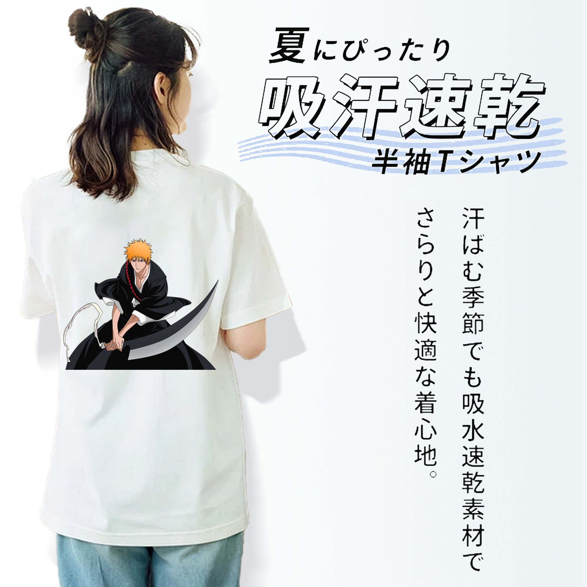 ブリーチ 黒崎一護（くろさき いちご）BLEACH Kurosaki Ichigo 綿100％半袖Tシャツ（背面プリント）