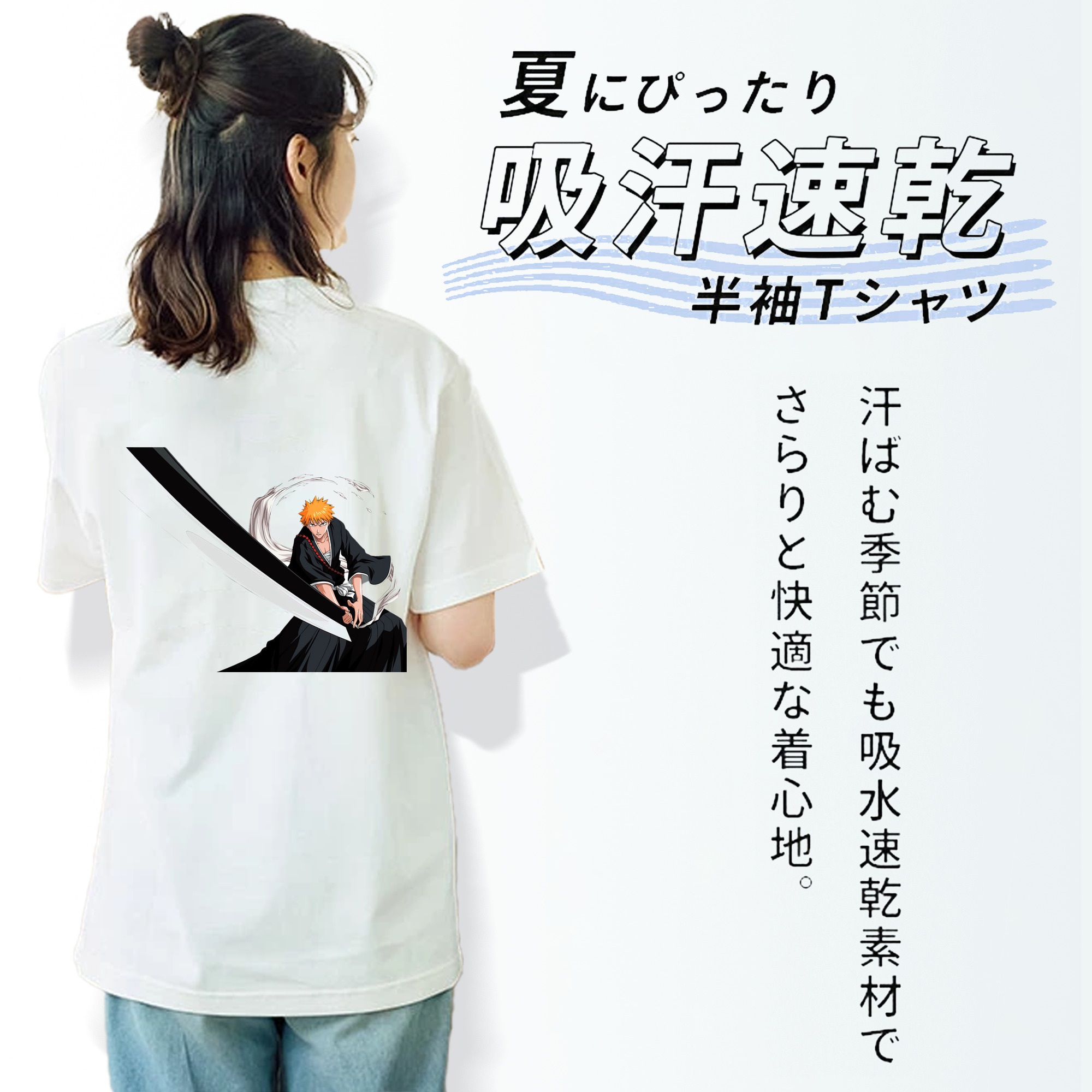 ブリーチ 黒崎一護（くろさき いちご）BLEACH Kurosaki Ichigo 綿100％半袖Tシャツ（背面プリント）