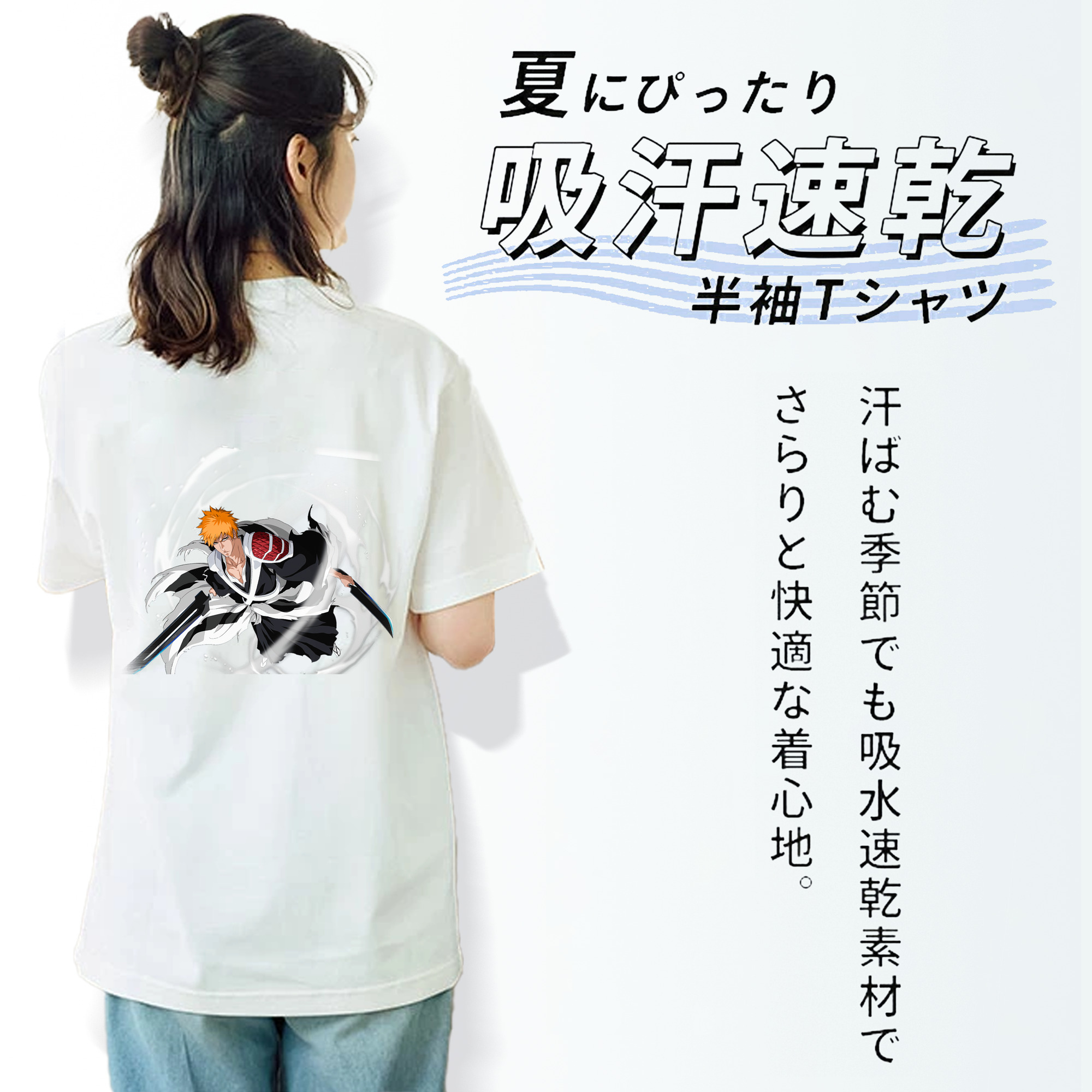 ブリーチ 黒崎一護（くろさき いちご）BLEACH Kurosaki Ichigo 綿100％半袖Tシャツ（背面プリント）