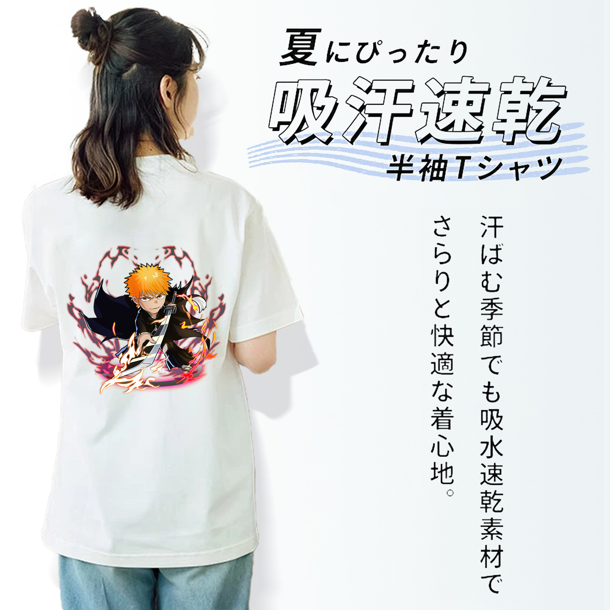 ブリーチ 黒崎一護（くろさき いちご）BLEACH Kurosaki Ichigo 綿100％半袖Tシャツ（背面プリント）