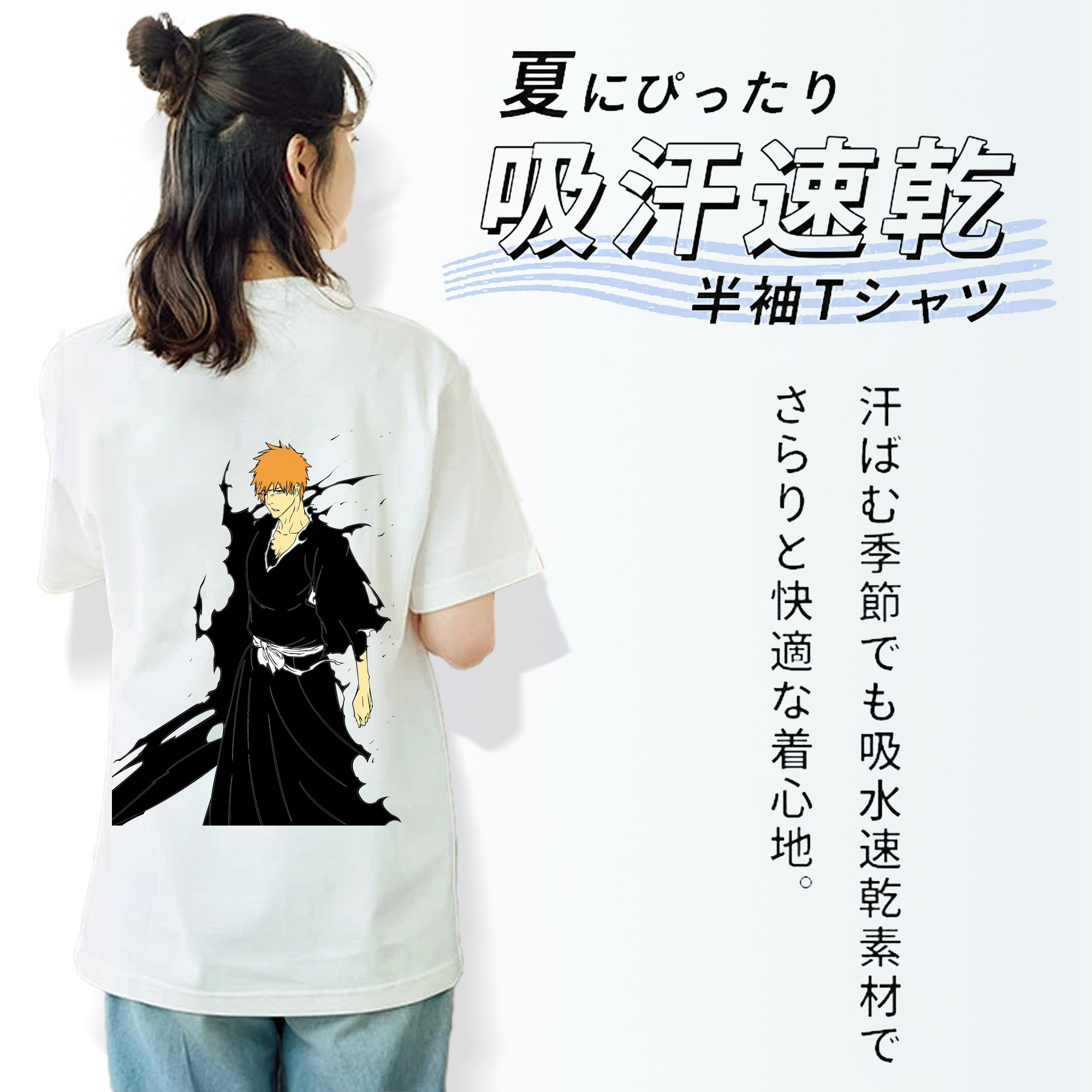 ブリーチ 黒崎一護（くろさき いちご）BLEACH Kurosaki Ichigo 綿100％半袖Tシャツ（背面プリント）