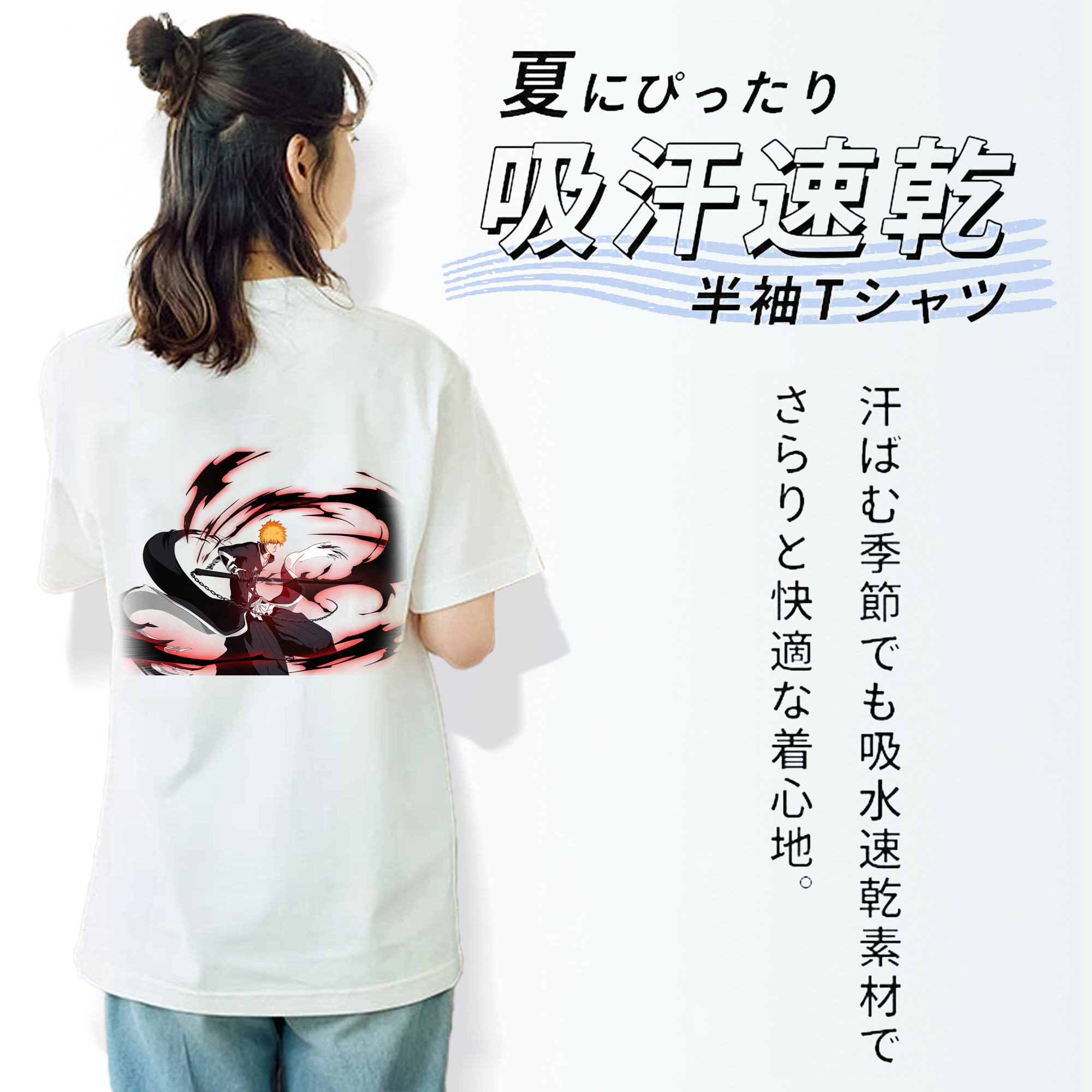 ブリーチ 黒崎一護（くろさき いちご）BLEACH Kurosaki Ichigo 綿100％半袖Tシャツ（背面プリント）