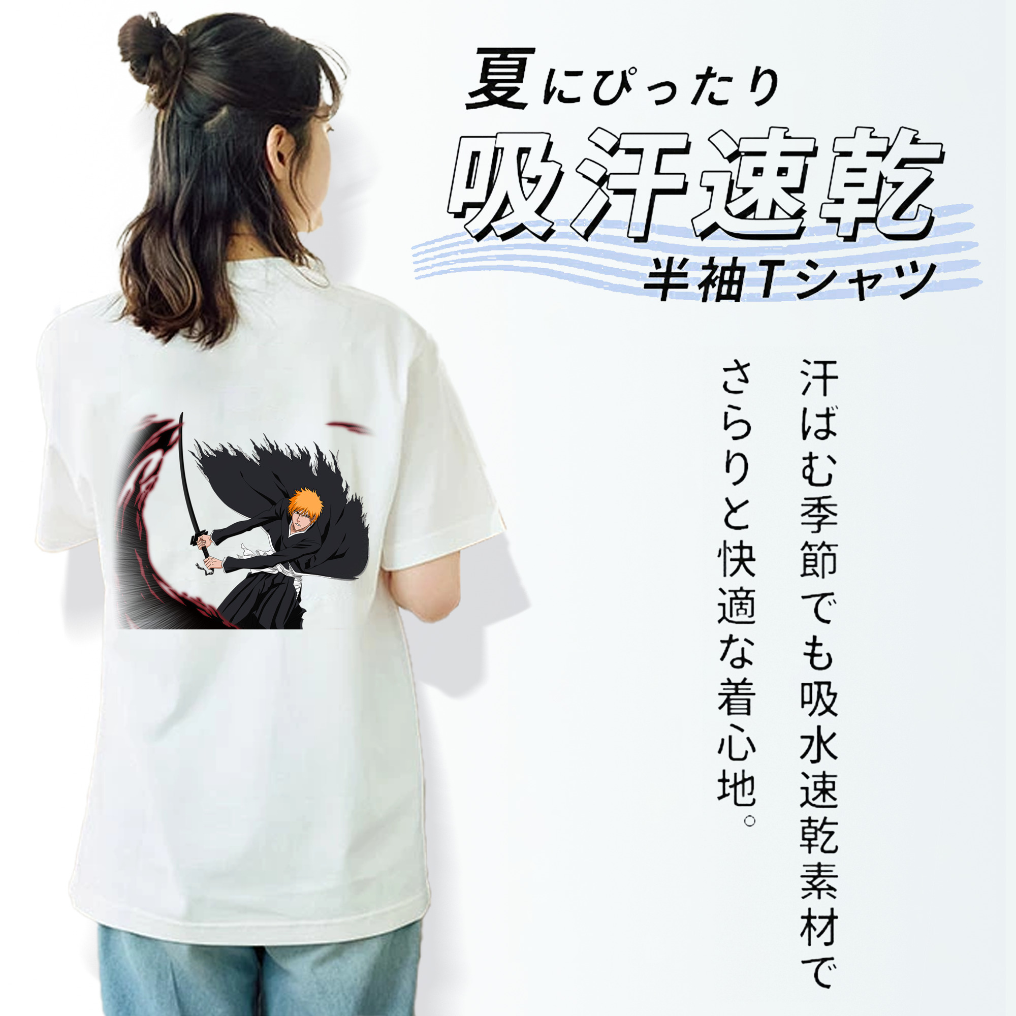 ブリーチ 黒崎一護（くろさき いちご）BLEACH Kurosaki Ichigo 綿100％半袖Tシャツ（背面プリント）