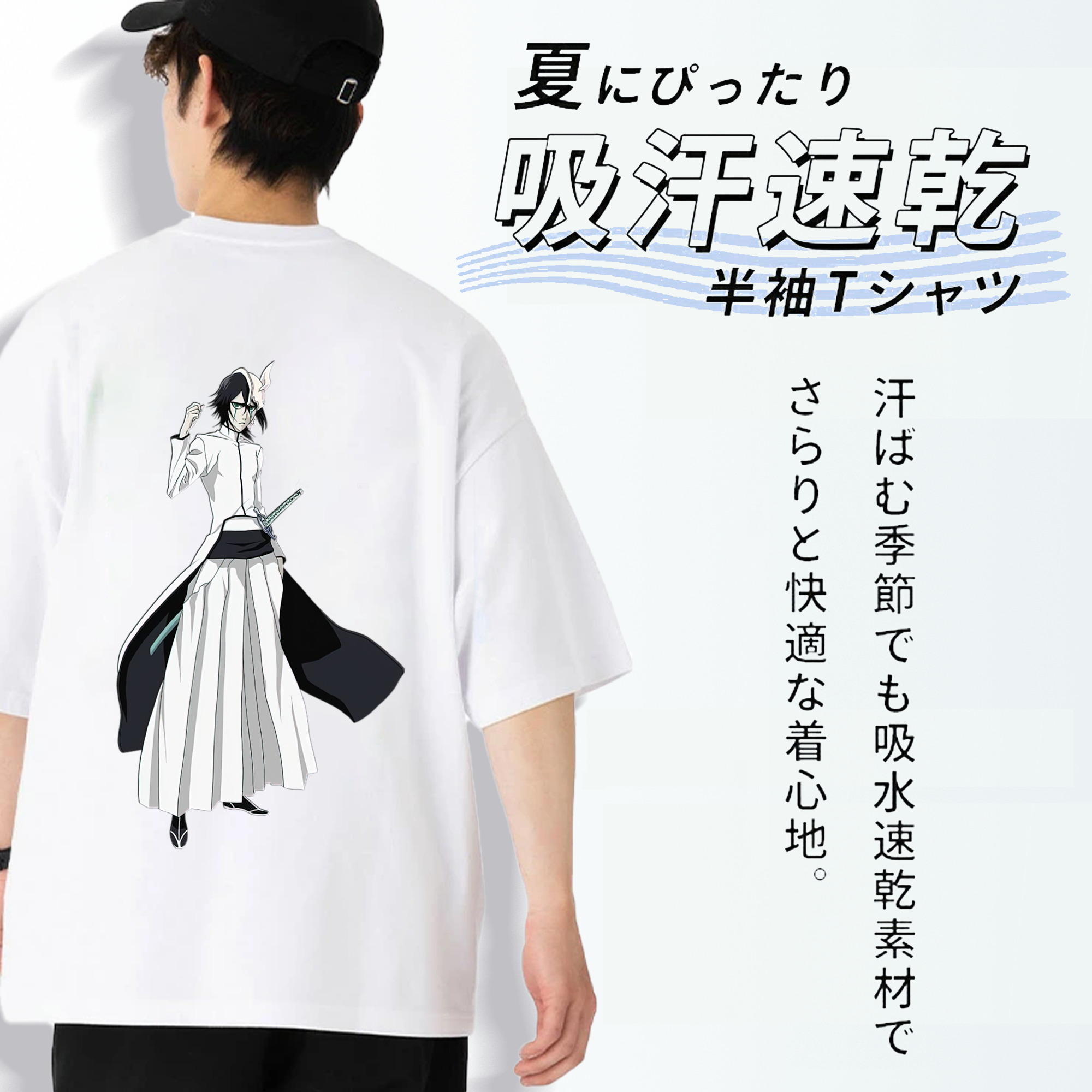 ブリーチ ウルキオラ·シファー BLEACH Ulquiorra cifer 綿100％半袖Tシャツ（背面プリント）