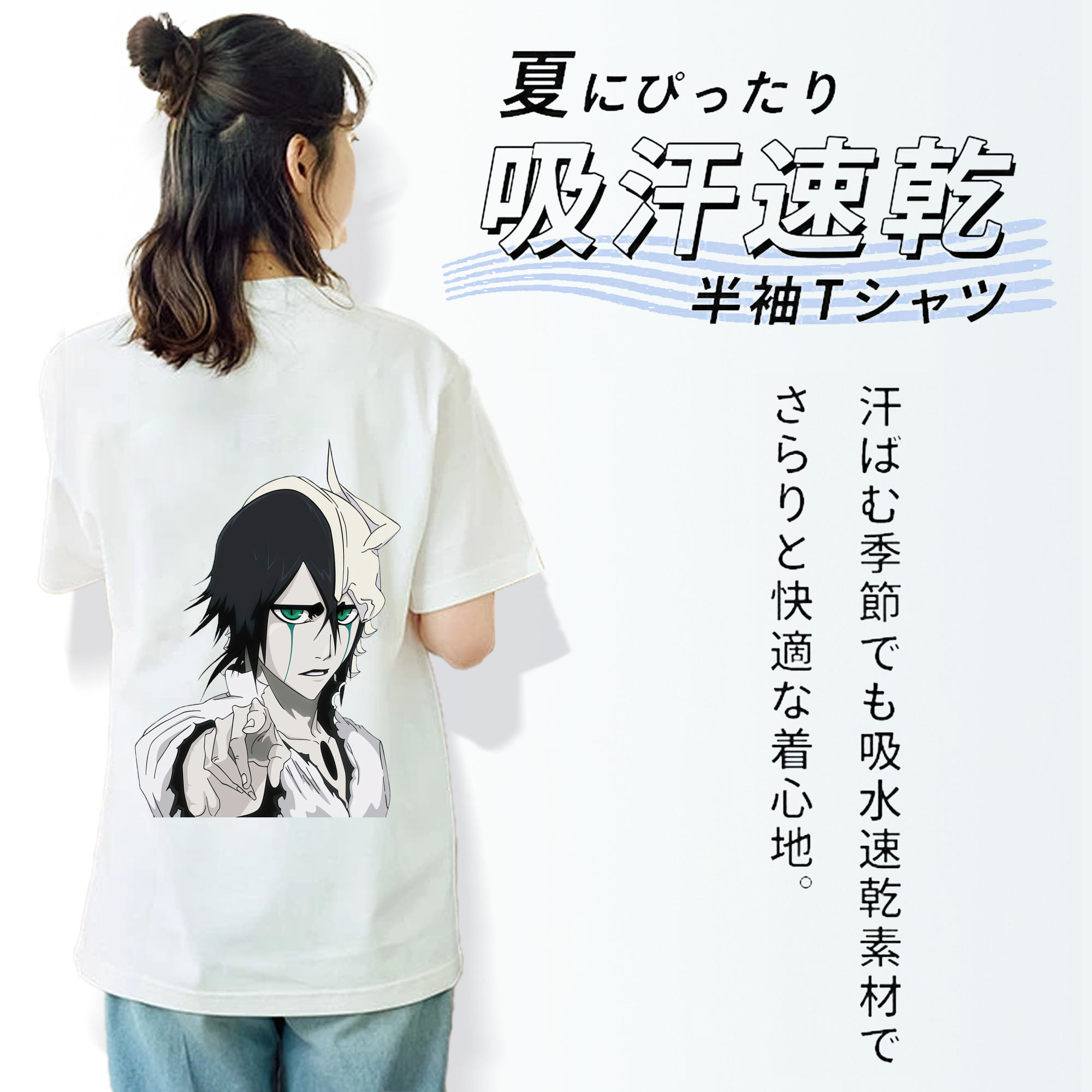ブリーチ ウルキオラ·シファー BLEACH Ulquiorra cifer 綿100％半袖Tシャツ（背面プリント）