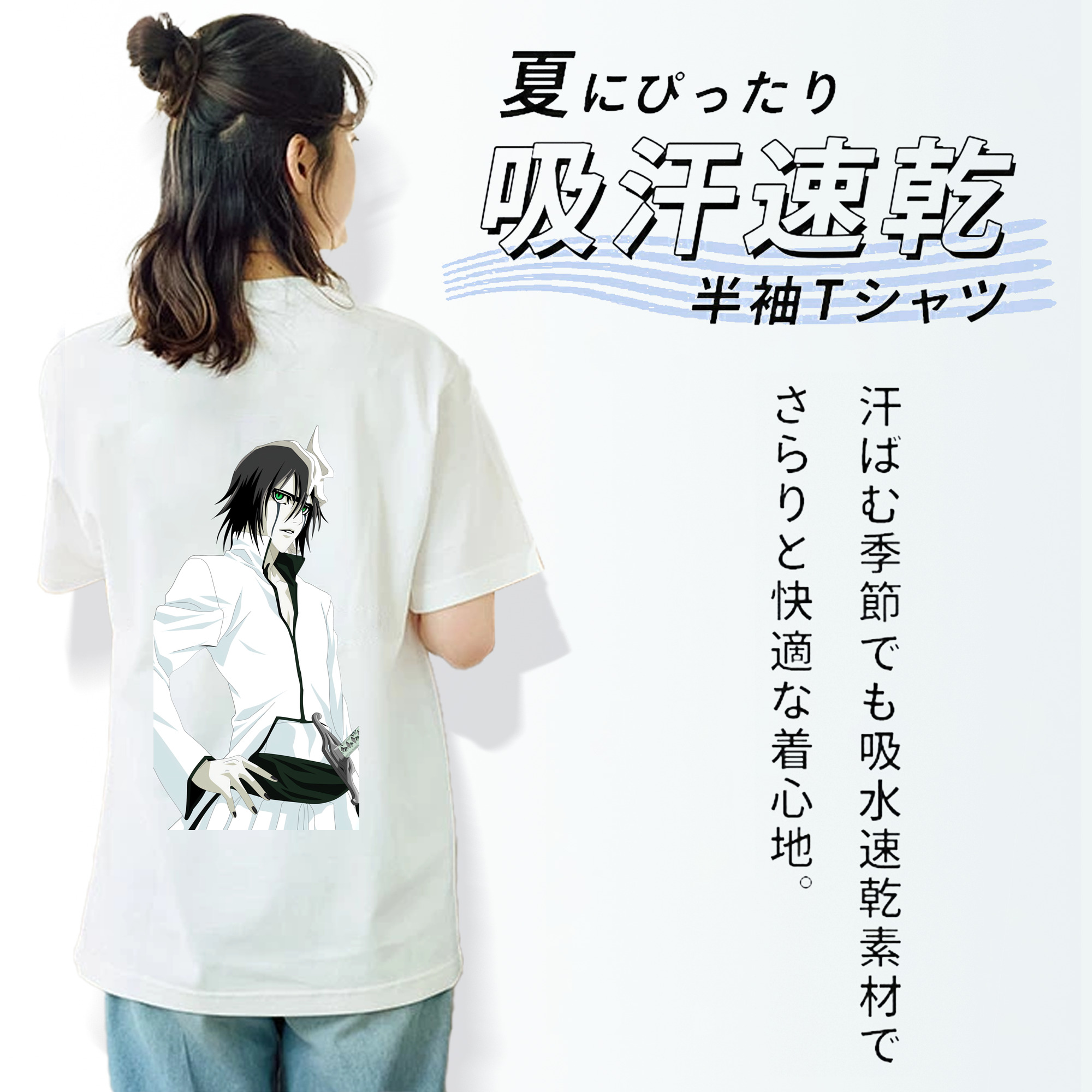 ブリーチ ウルキオラ·シファー BLEACH Ulquiorra cifer 綿100％半袖Tシャツ（背面プリント）