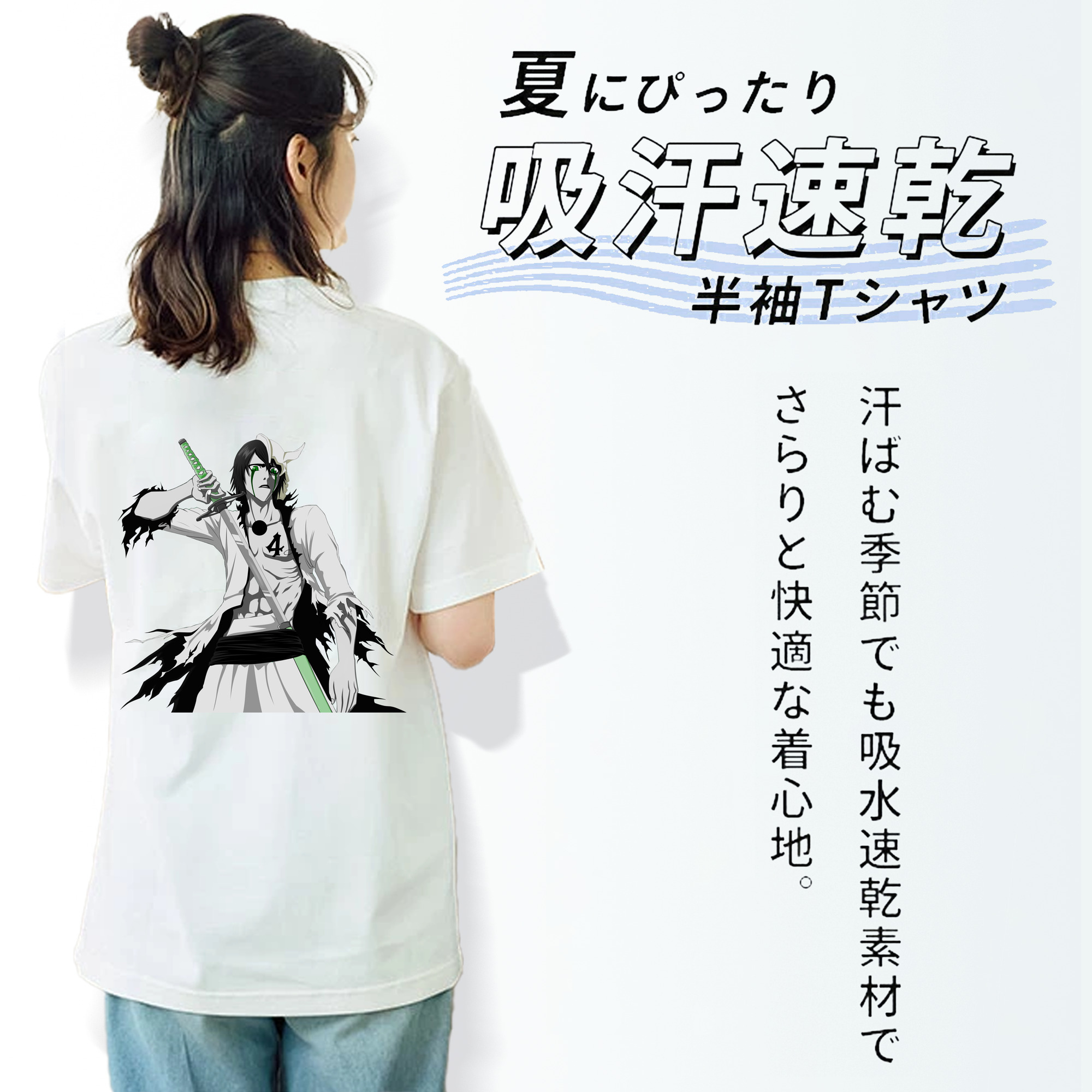 ブリーチ ウルキオラ·シファー BLEACH Ulquiorra cifer 綿100％半袖Tシャツ（背面プリント）