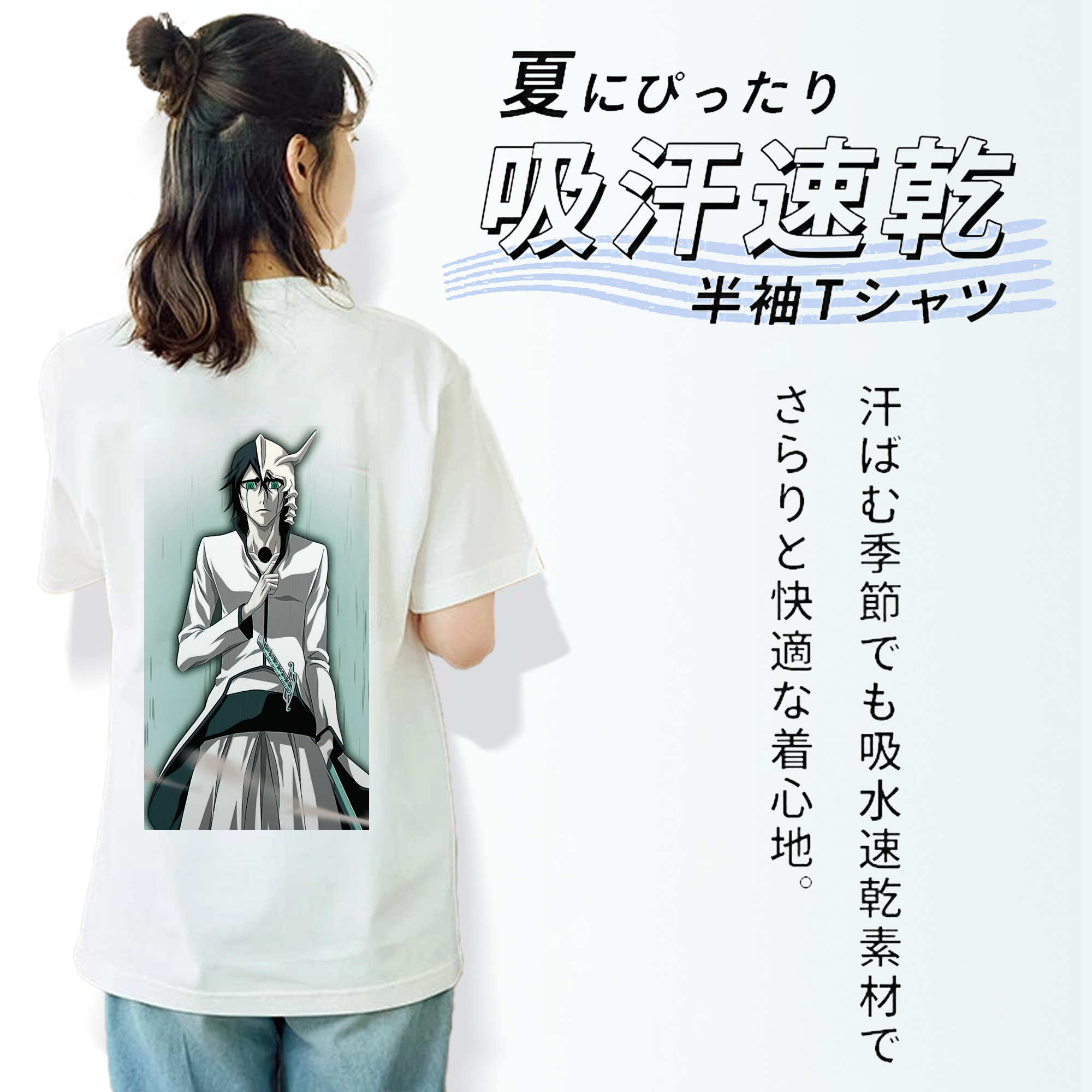 ブリーチ ウルキオラ·シファー BLEACH Ulquiorra cifer 綿100％半袖Tシャツ（背面プリント）