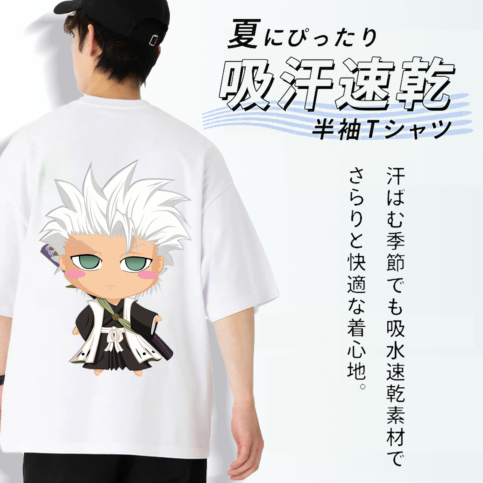 ブリーチ 日番谷冬獅郎（ひつがや とうしろう） BLEACH Hitsugaya Toushirou 綿100％半袖Tシャツ（背面プリント）