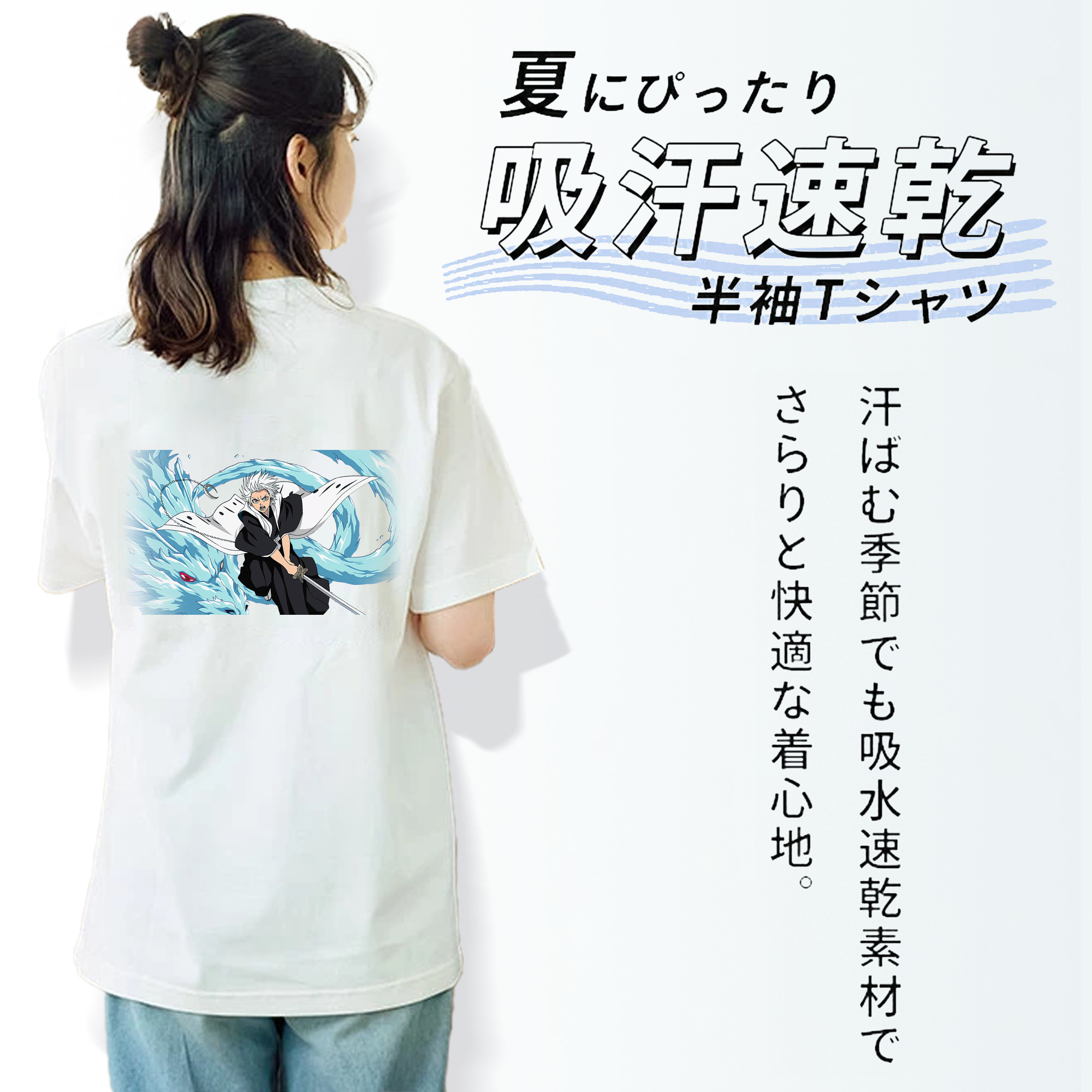 ブリーチ 日番谷冬獅郎（ひつがや とうしろう） BLEACH Hitsugaya Toushirou 綿100％半袖Tシャツ（背面プリント）