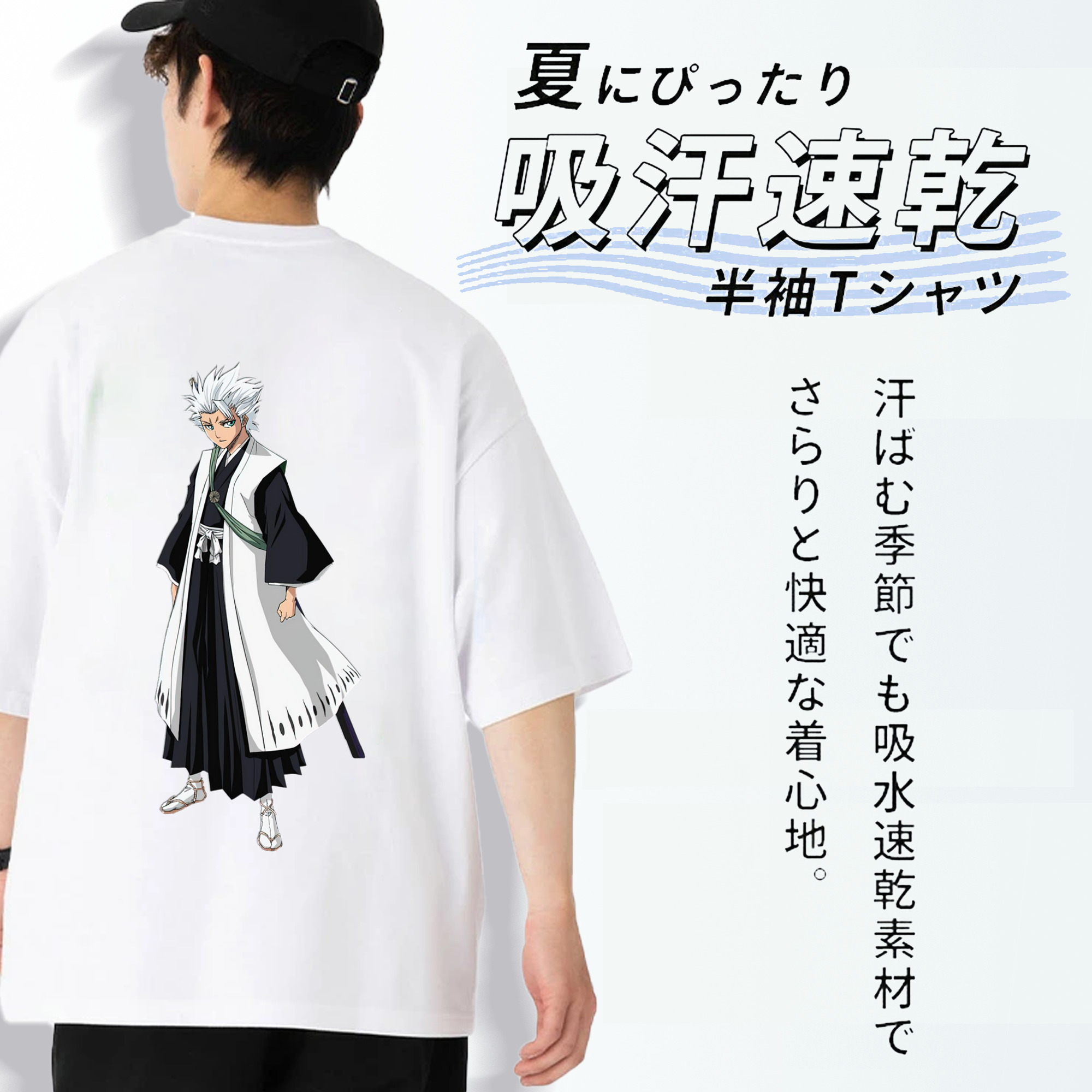 ブリーチ 日番谷冬獅郎（ひつがや とうしろう） BLEACH Hitsugaya Toushirou 綿100％半袖Tシャツ（背面プリント）