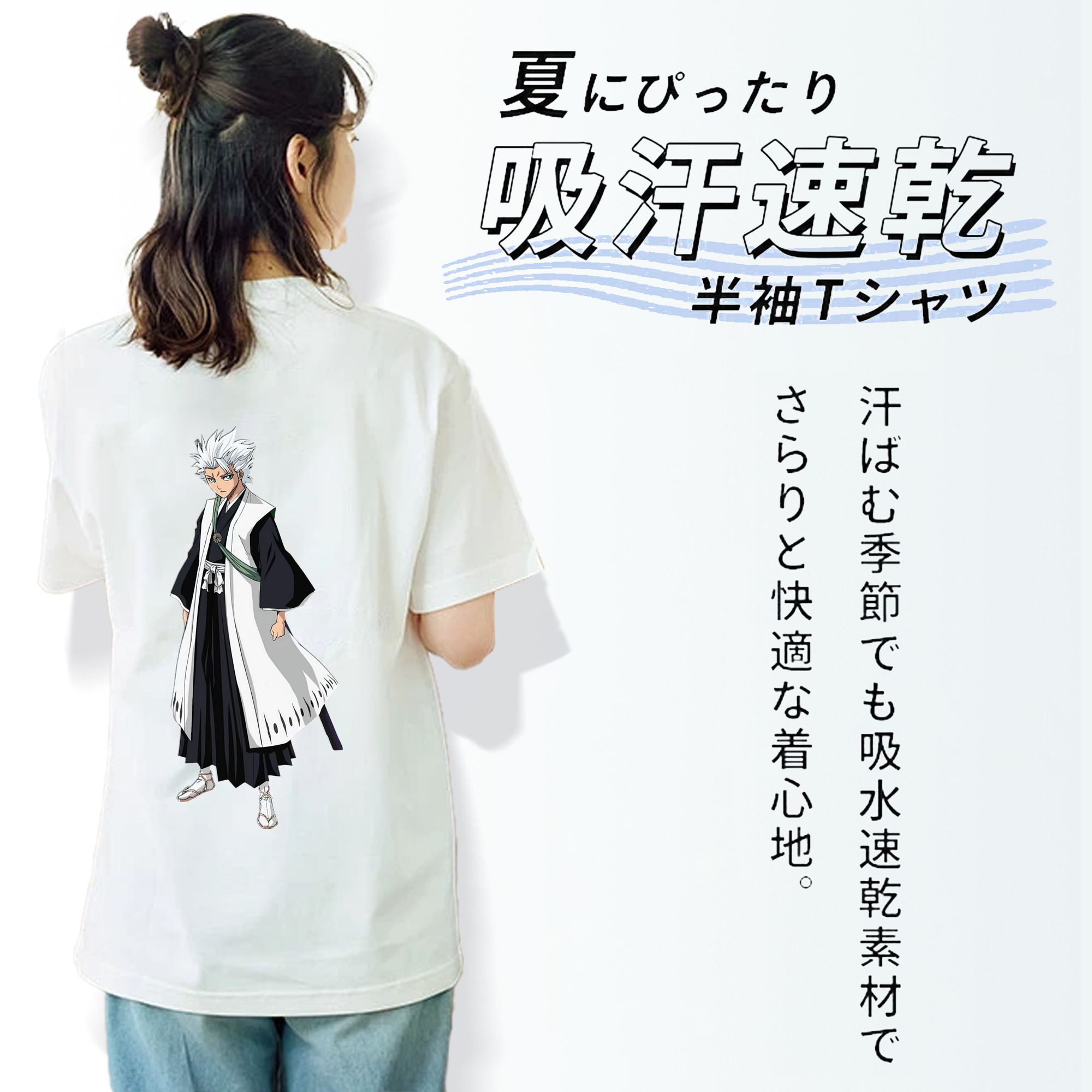ブリーチ 日番谷冬獅郎（ひつがや とうしろう） BLEACH Hitsugaya Toushirou 綿100％半袖Tシャツ（背面プリント）