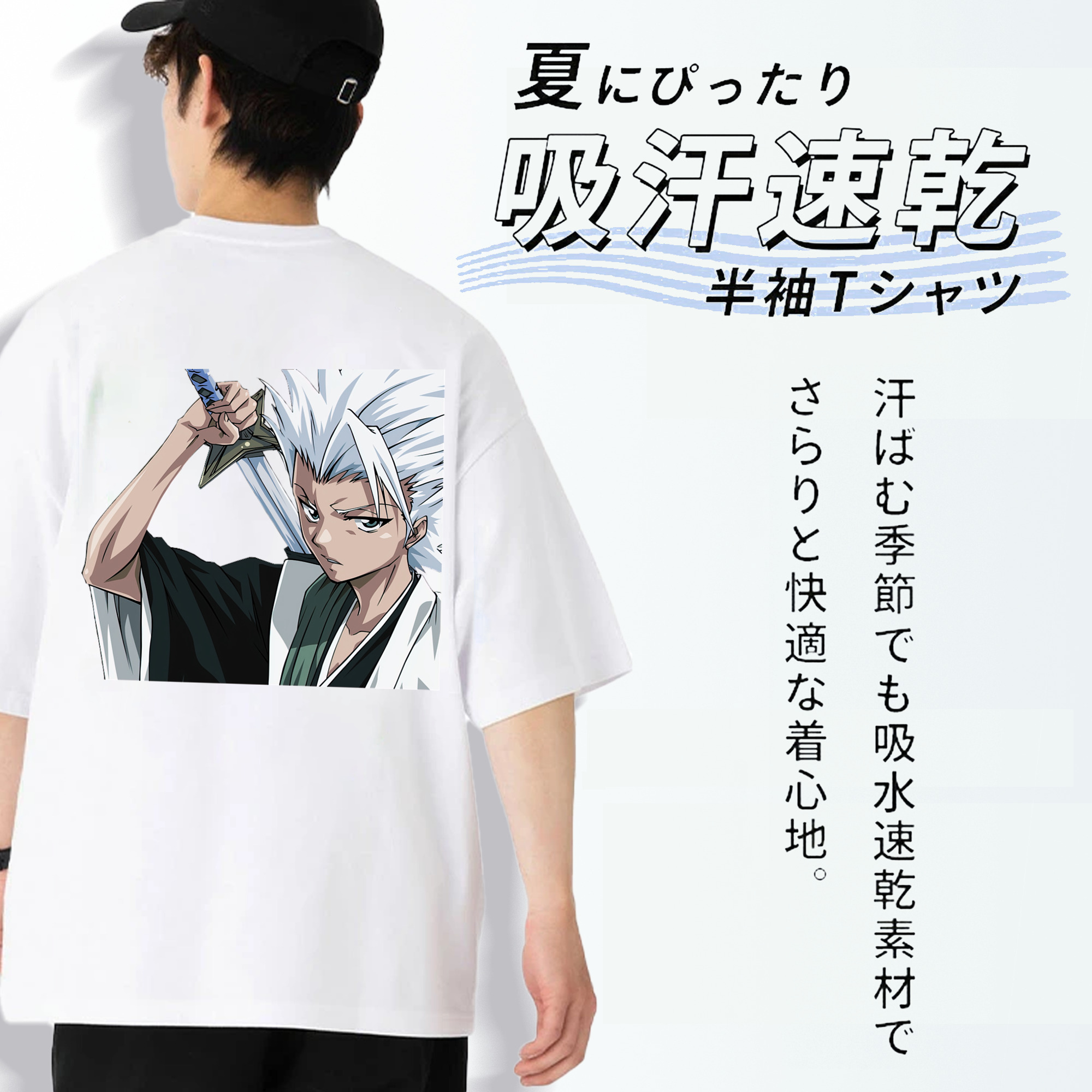 ブリーチ 日番谷冬獅郎（ひつがや とうしろう） BLEACH Hitsugaya Toushirou 綿100％半袖Tシャツ（背面プリント）