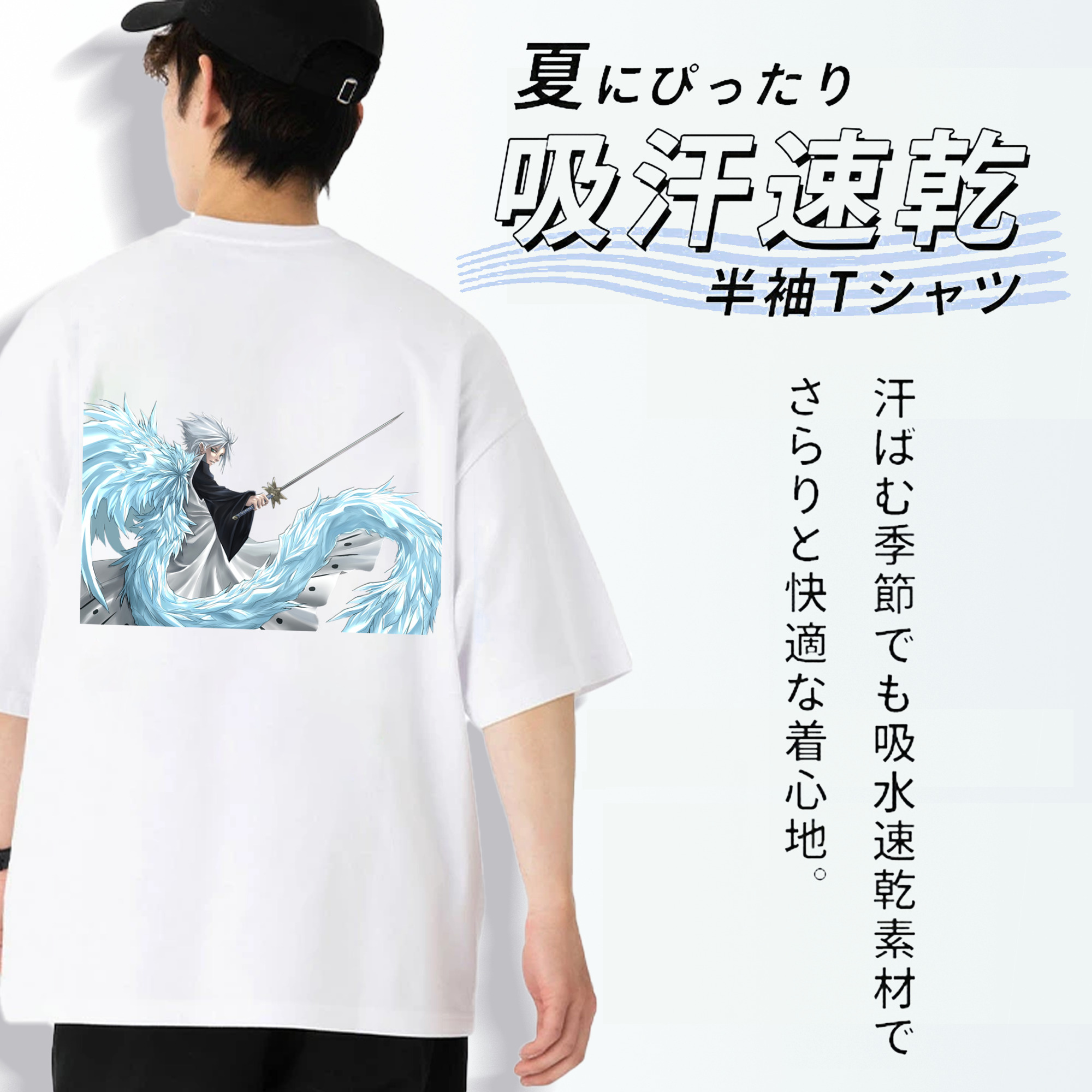 ブリーチ 日番谷冬獅郎（ひつがや とうしろう） BLEACH Hitsugaya Toushirou 綿100％半袖Tシャツ（背面プリント）