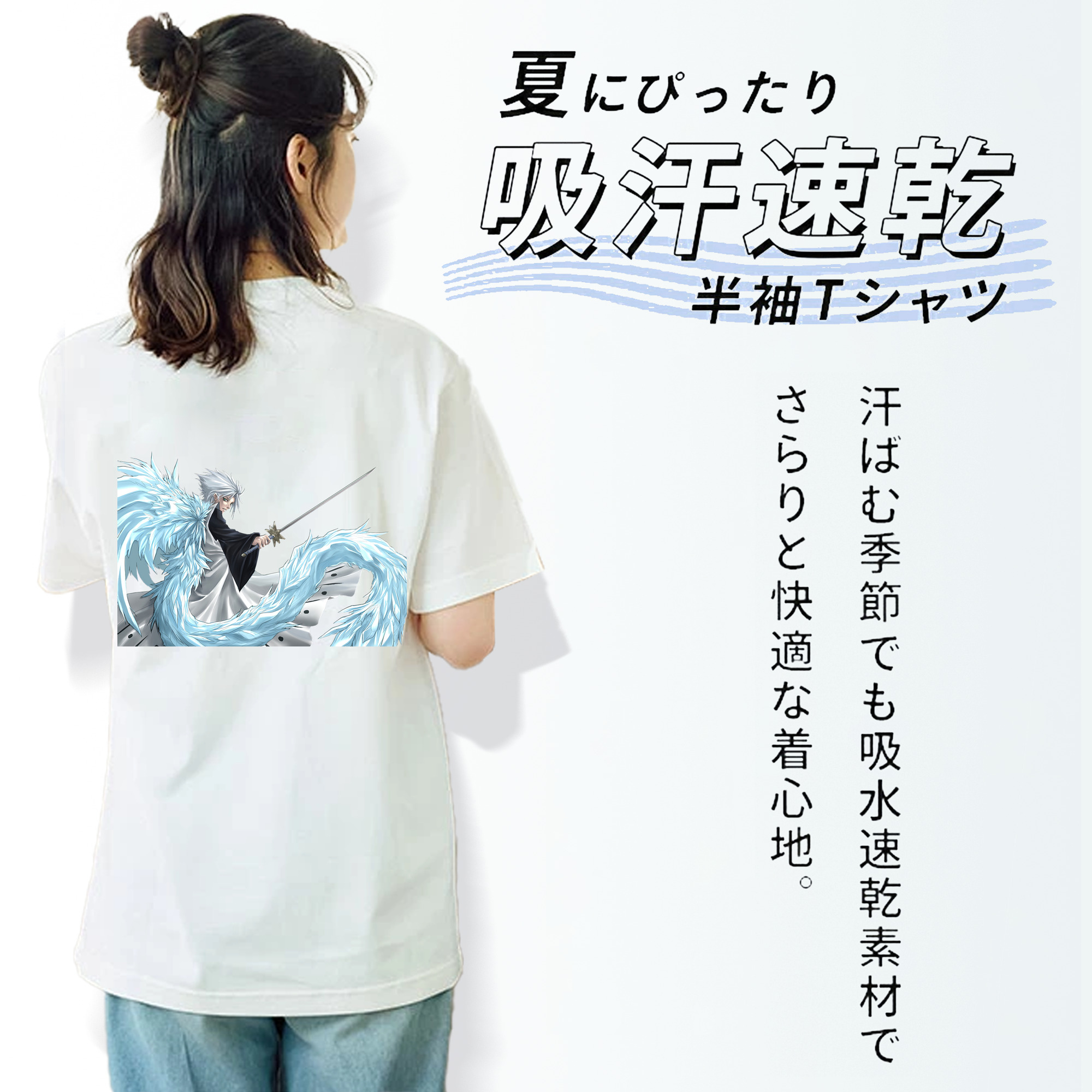 ブリーチ 日番谷冬獅郎（ひつがや とうしろう） BLEACH Hitsugaya Toushirou 綿100％半袖Tシャツ（背面プリント）