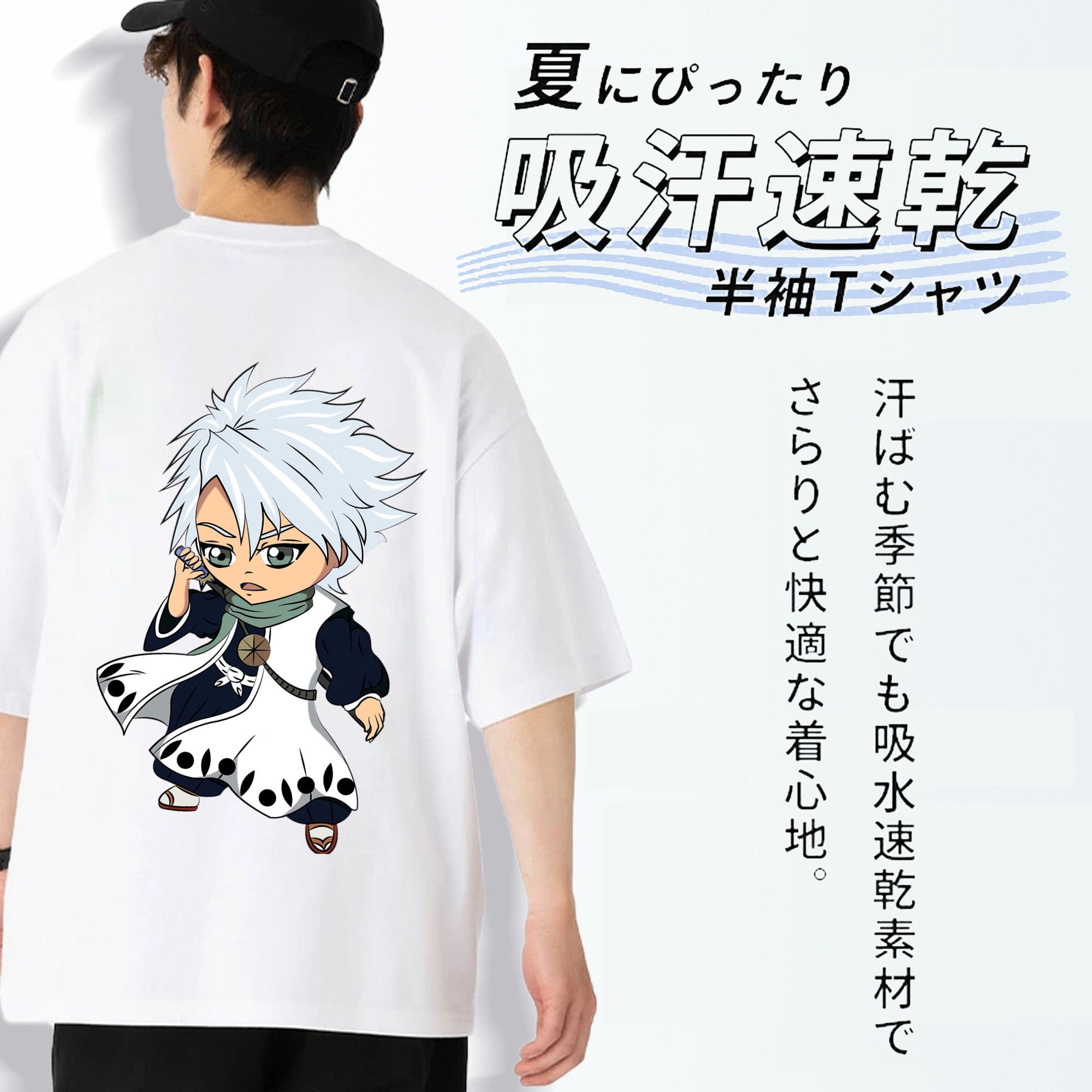 ブリーチ 日番谷冬獅郎（ひつがや とうしろう） BLEACH Hitsugaya Toushirou 綿100％半袖Tシャツ（背面プリント）