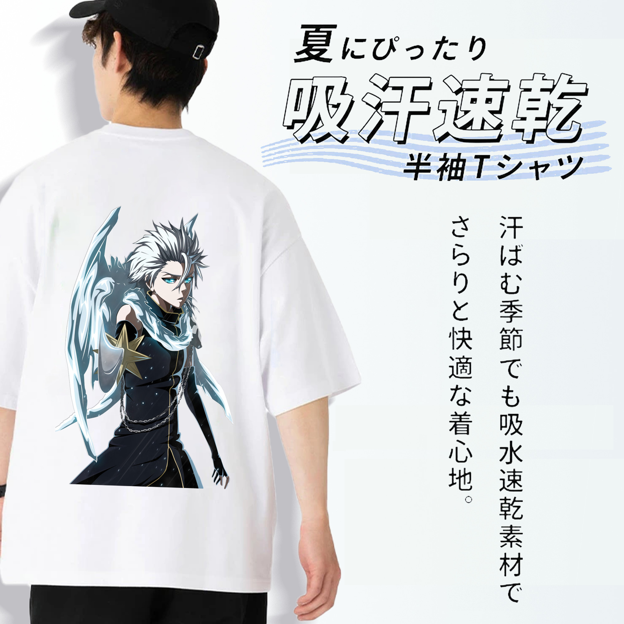ブリーチ 日番谷冬獅郎（ひつがや とうしろう） BLEACH Hitsugaya Toushirou 綿100％半袖Tシャツ（背面プリント）