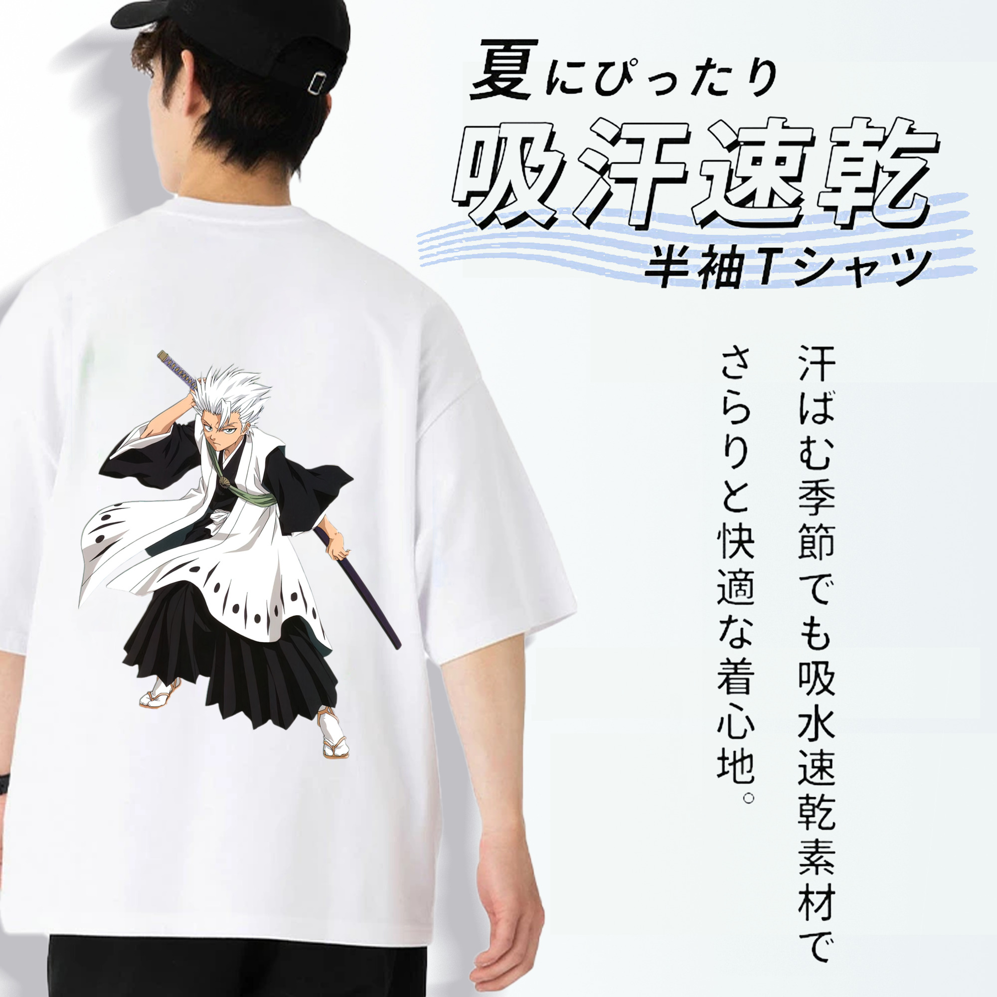 ブリーチ 日番谷冬獅郎（ひつがや とうしろう） BLEACH Hitsugaya Toushirou 綿100％半袖Tシャツ（背面プリント）
