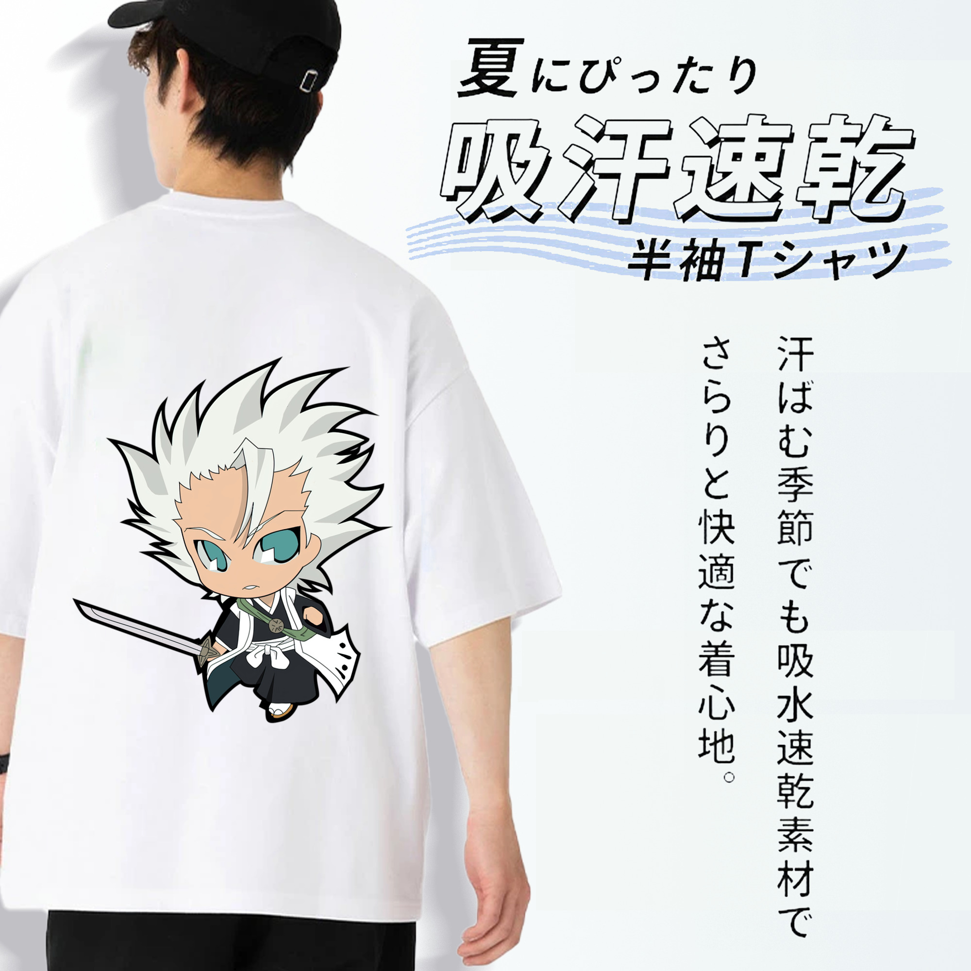 ブリーチ 日番谷冬獅郎（ひつがや とうしろう） BLEACH Hitsugaya Toushirou 綿100％半袖Tシャツ（背面プリント）