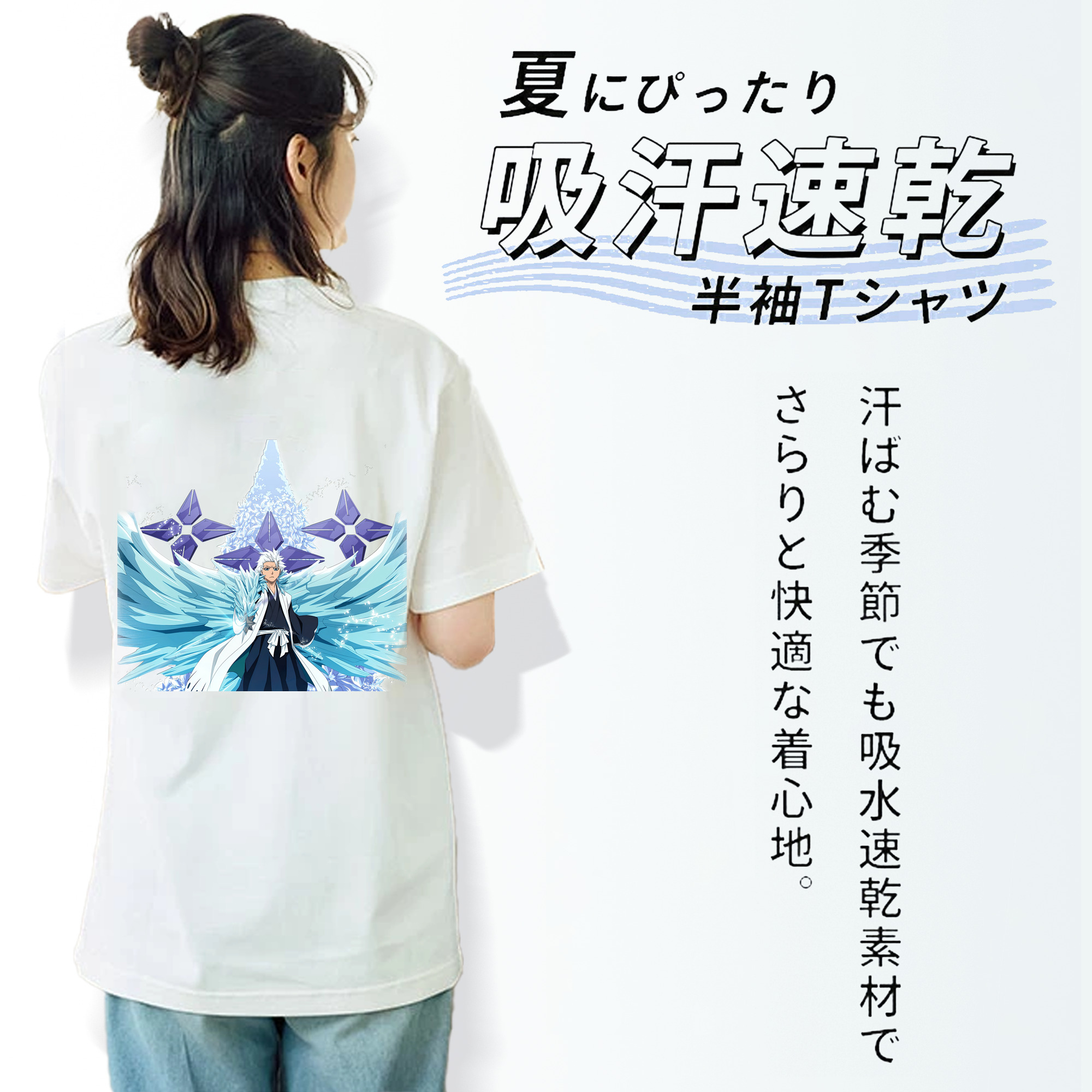 ブリーチ 日番谷冬獅郎（ひつがや とうしろう） BLEACH Hitsugaya Toushirou 綿100％半袖Tシャツ（背面プリント）