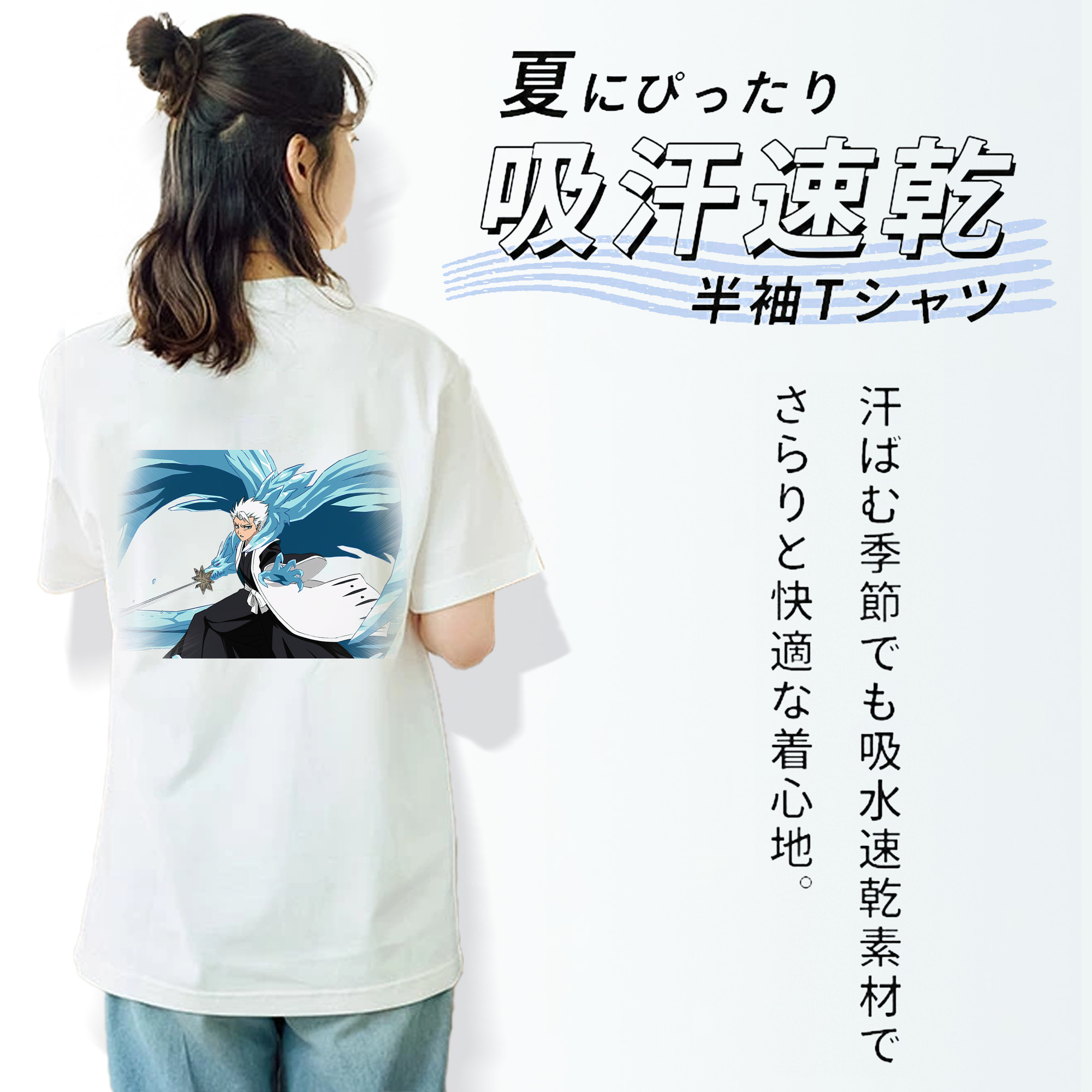 ブリーチ 日番谷冬獅郎（ひつがや とうしろう） BLEACH Hitsugaya Toushirou 綿100％半袖Tシャツ（背面プリント）