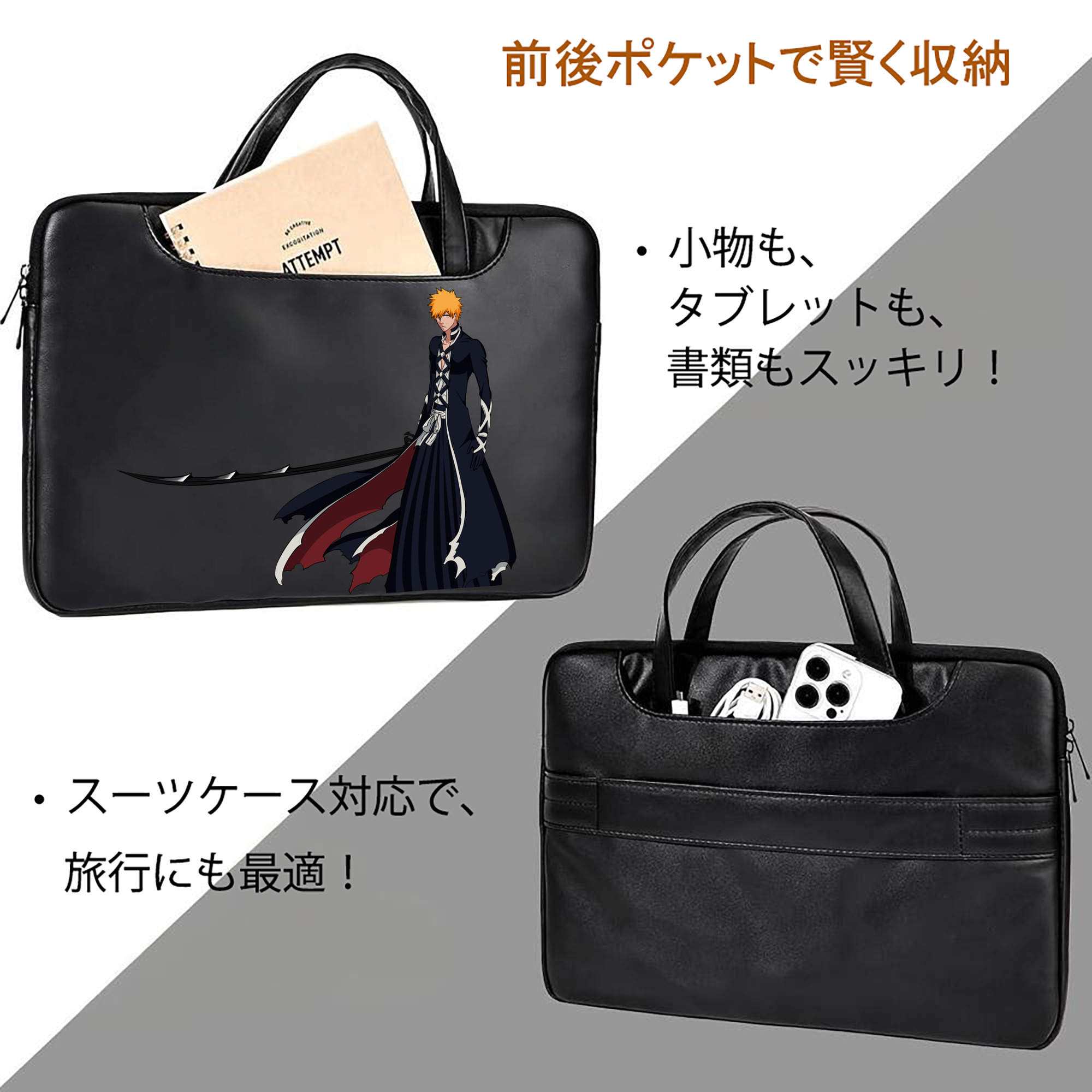 ブリーチ 黒崎一護（くろさき いちご）BLEACH Kurosaki Ichigo レザーラップトップバッグ　ノートパソコンケース