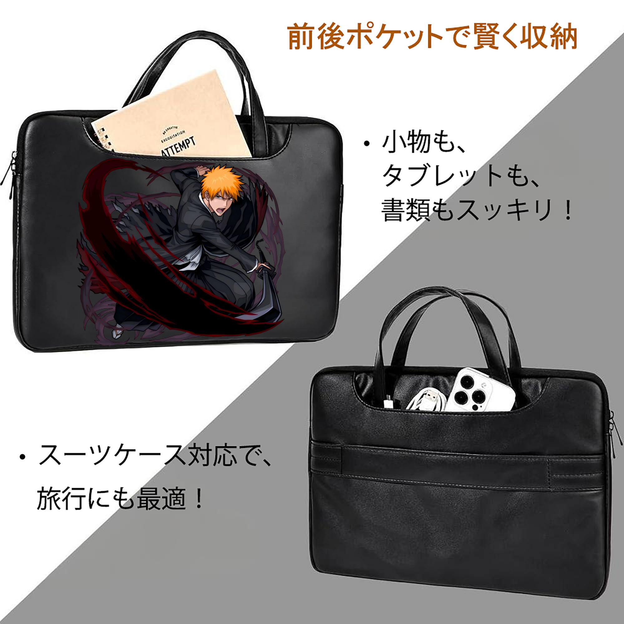 ブリーチ 黒崎一護（くろさき いちご）BLEACH Kurosaki Ichigo レザーラップトップバッグ　ノートパソコンケース