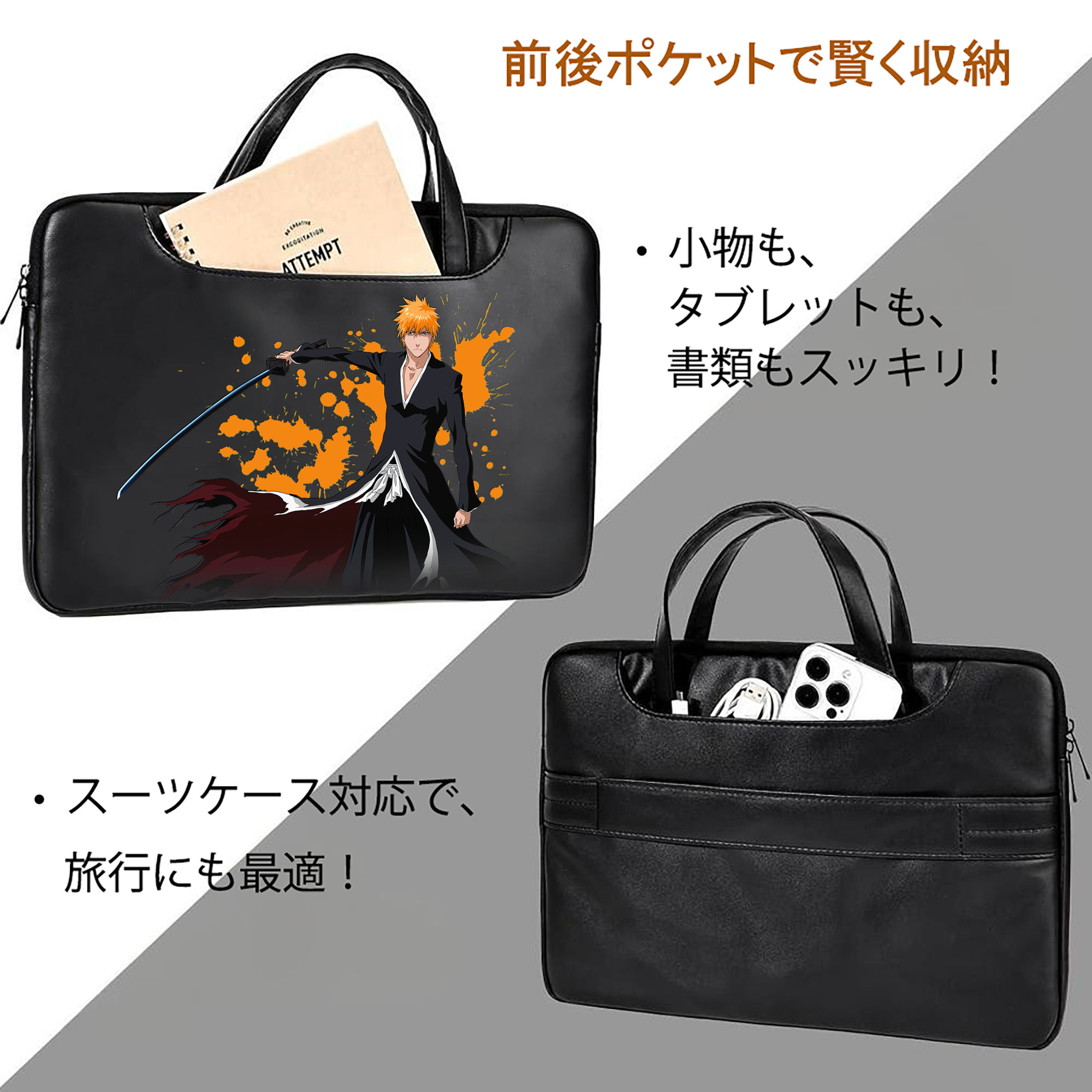 ブリーチ 黒崎一護（くろさき いちご）BLEACH Kurosaki Ichigo レザーラップトップバッグ　ノートパソコンケース